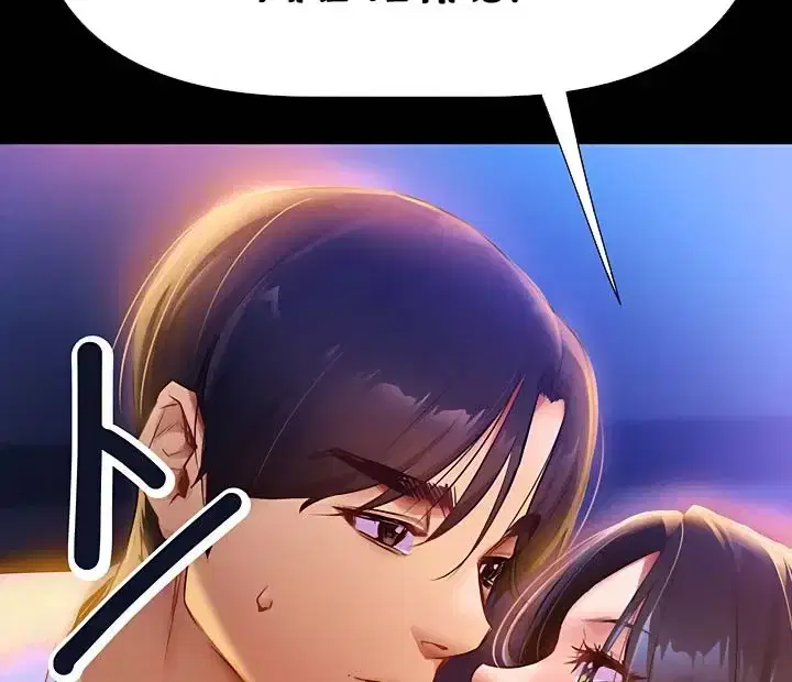 Nhất định phải là chị ấy - Chapter 1 trang 9
