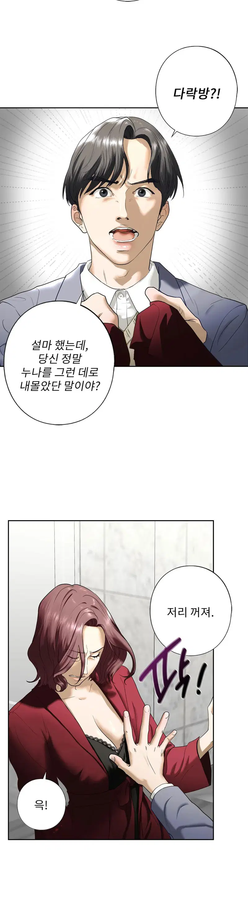 Tình cảm của tôi với chị kế - Chapter 3 trang 25