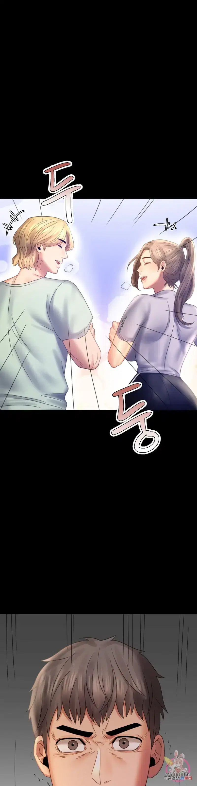 Công ty không cho phép yêu đương - Chapter 8 trang 2