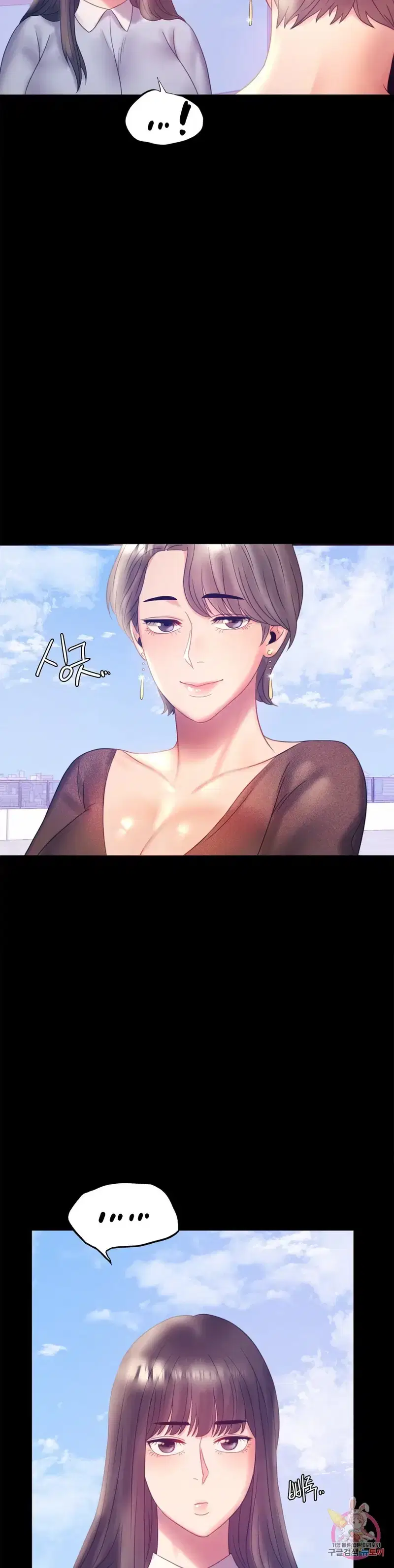 Công ty không cho phép yêu đương - Chapter 8 trang 21
