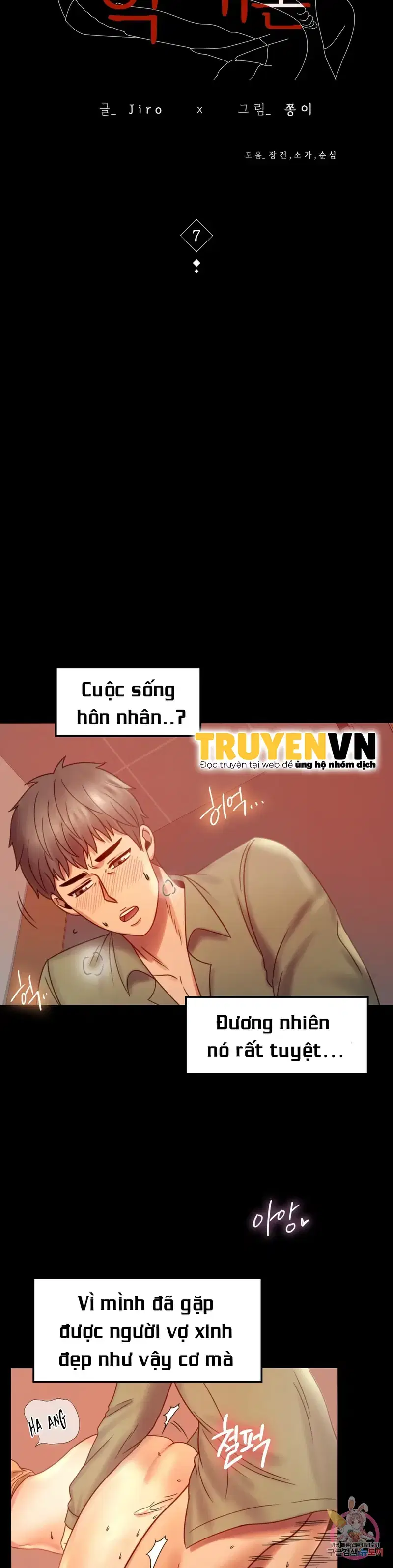 Công ty không cho phép yêu đương - Chapter 7 trang 3