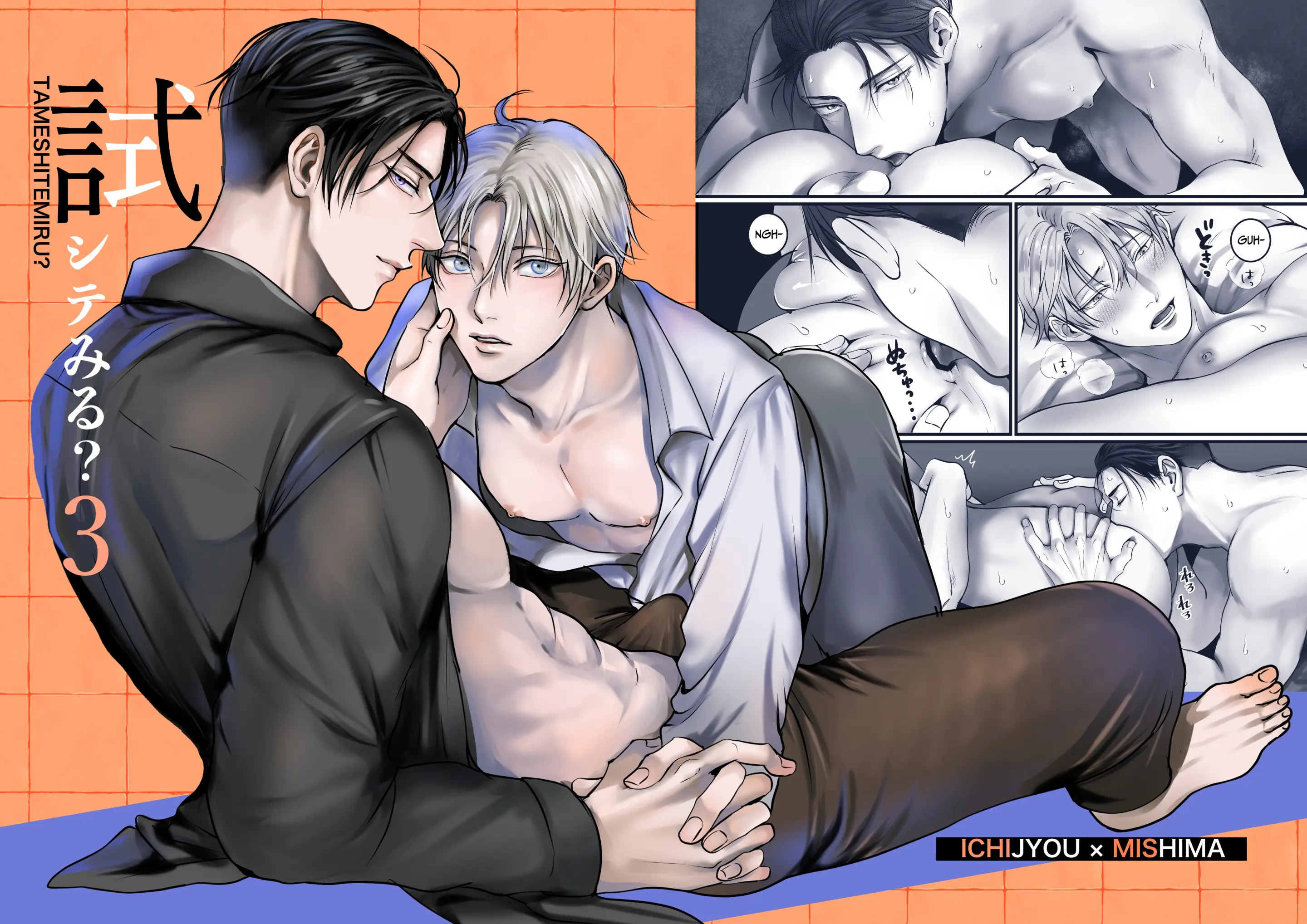 Thử xem nào~ 3 [VN} - Full trang 2