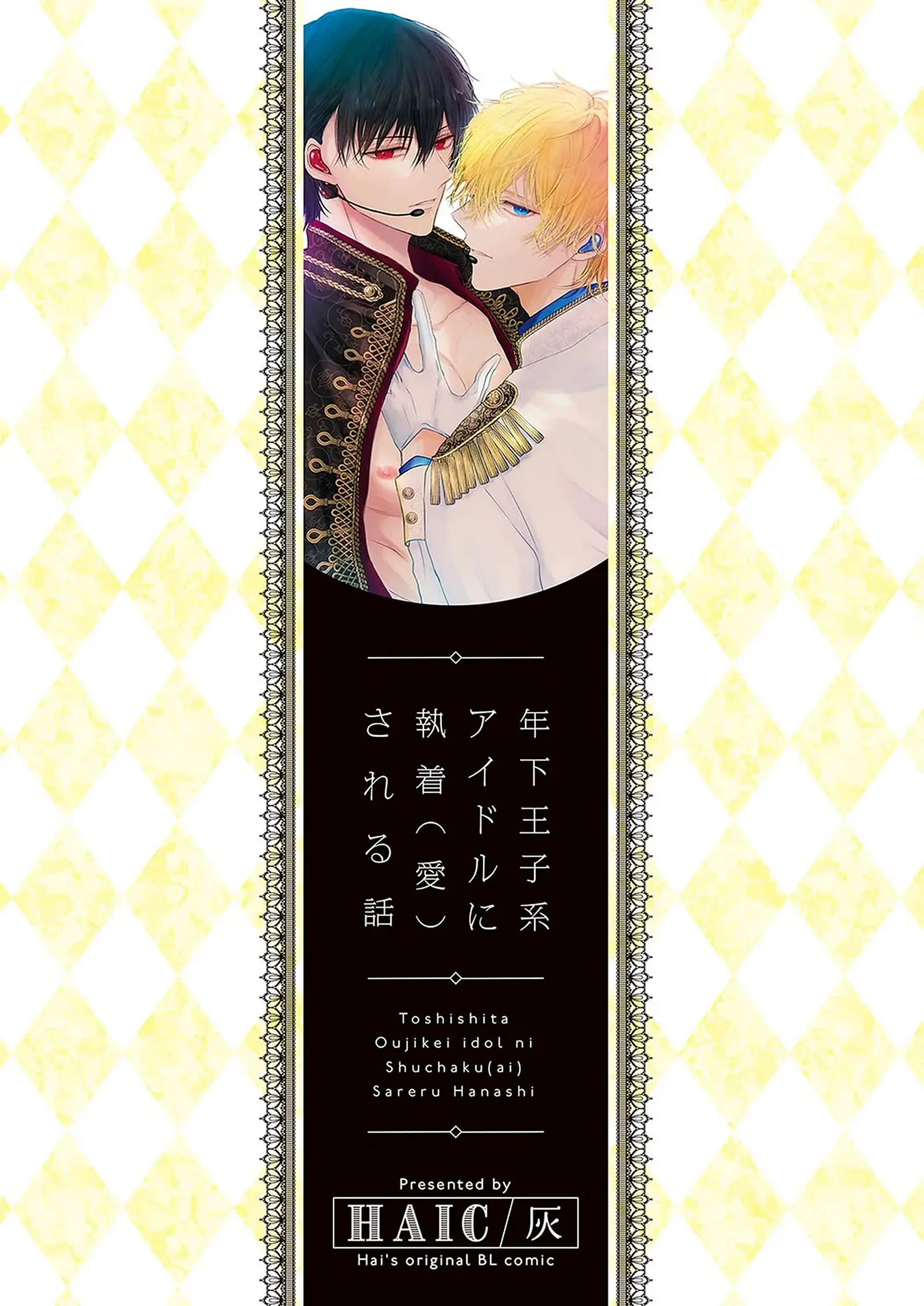 Điên cuồng ám ảnh hoàng tử idol [VN} - Full trang 38