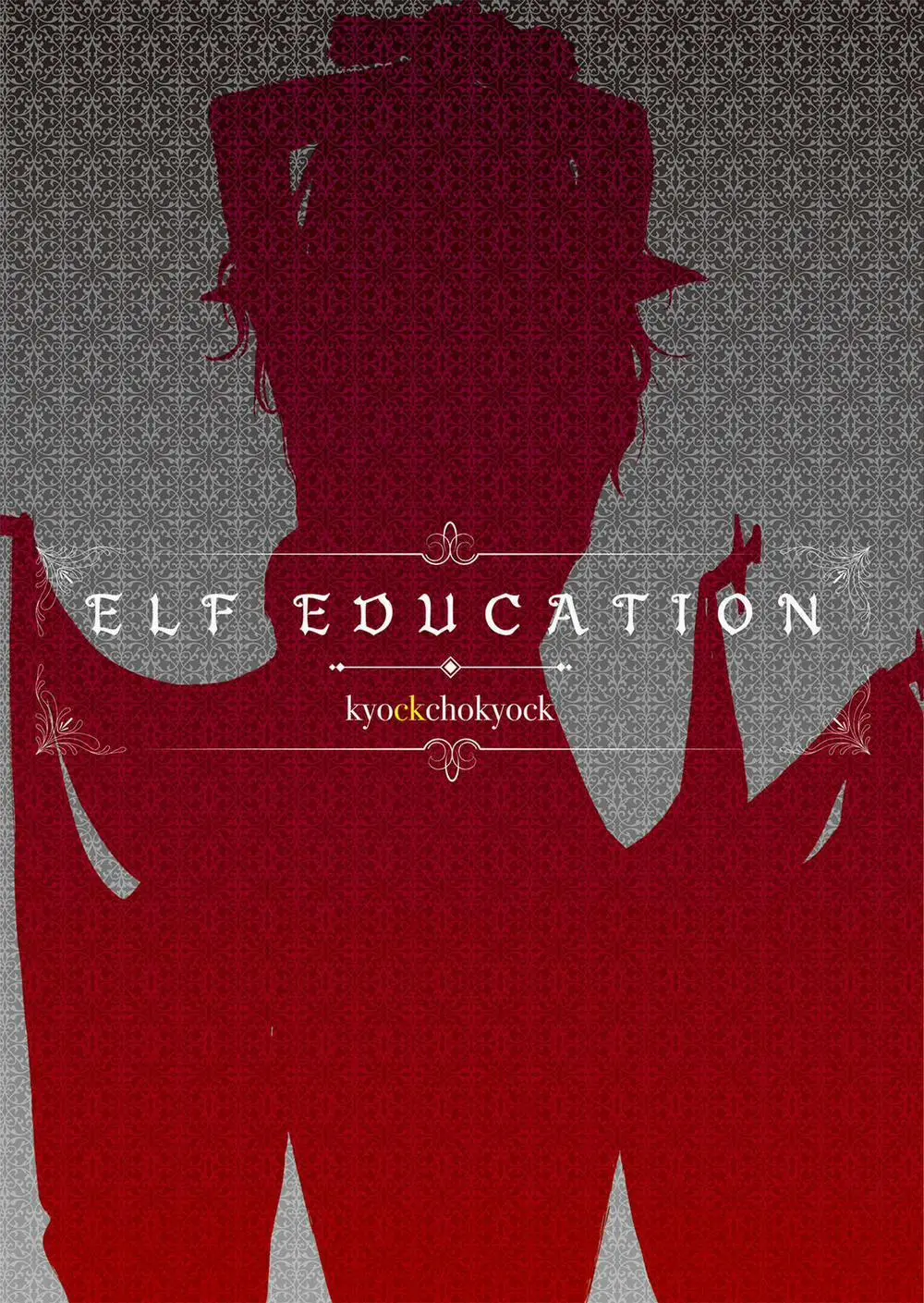 ELF Education - Sương mù lưu vong - Full trang 2