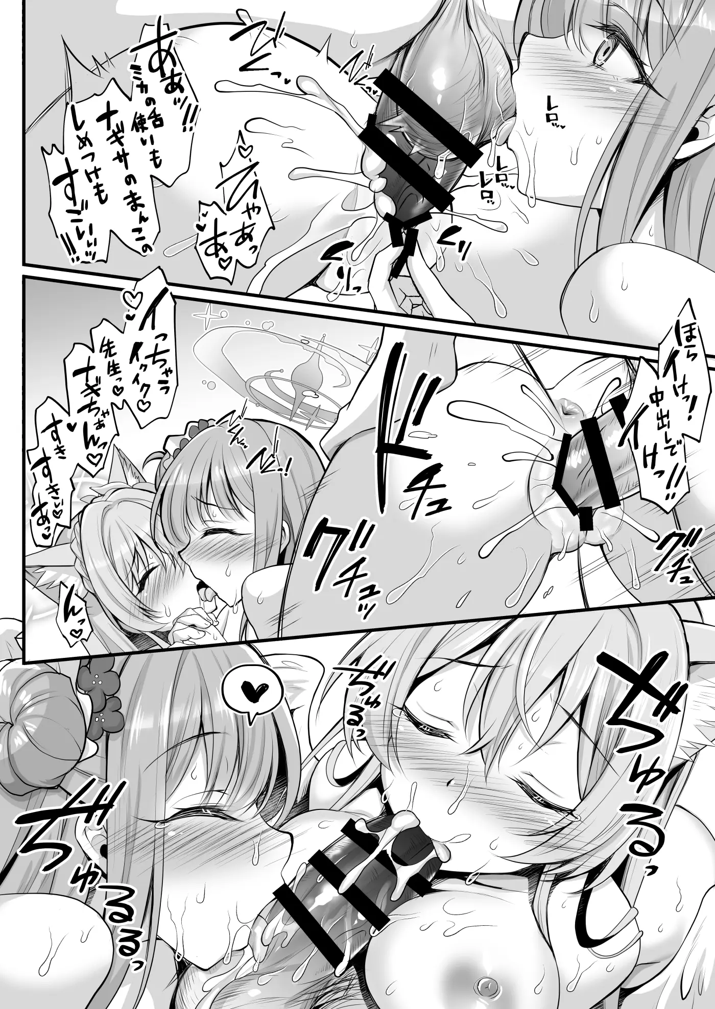 Nekomimi ga Haeta Nagisa-sama no Hatsujouki ga Taihen desu | Nguy To! Nagisa-sama Mọc Tai Mèo Trong Kì Phát Tình Rồi - Full trang 15
