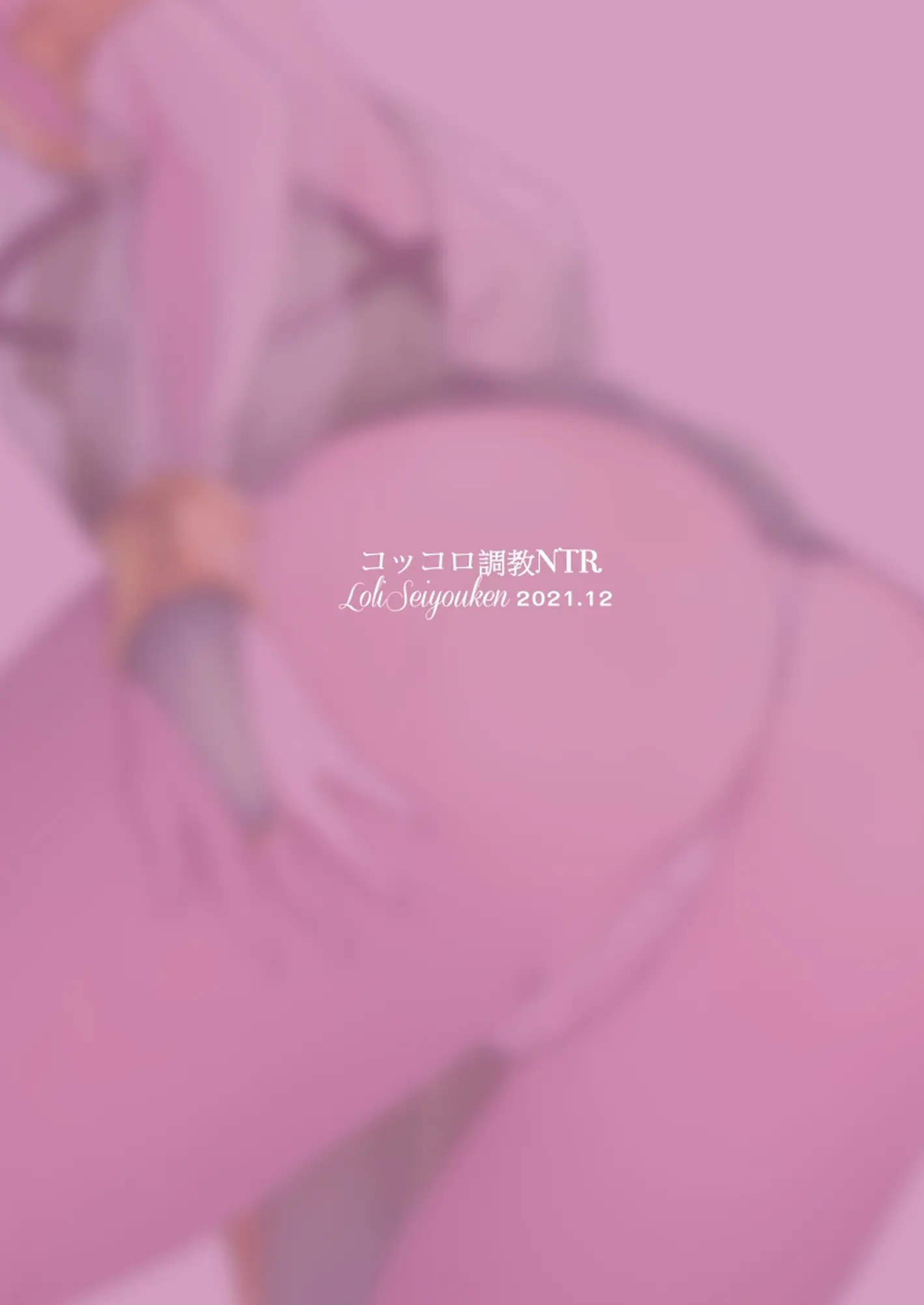 Kokkoro Choukyou NTR - Full trang 38
