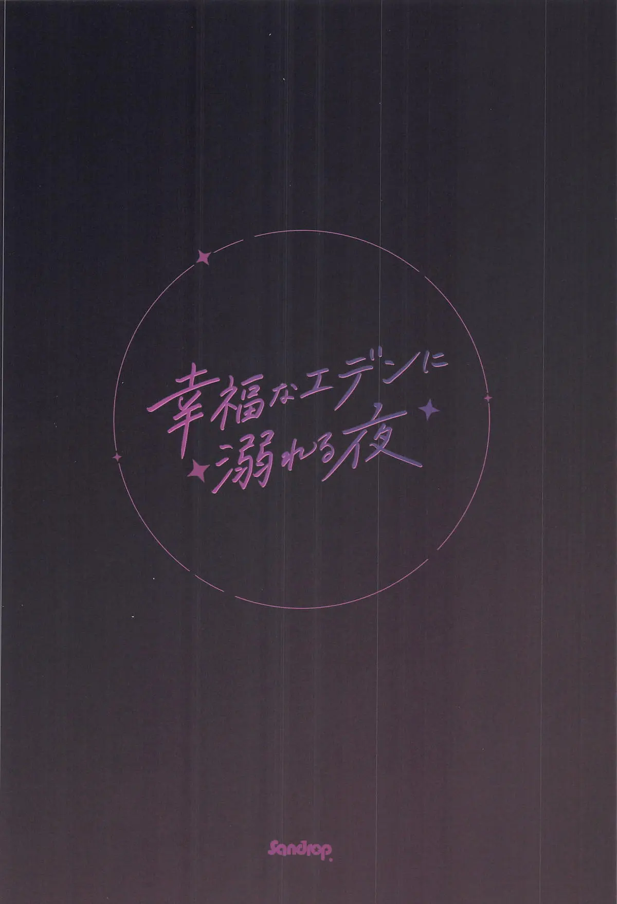 Koufuku na Eden ni Oboreru Yoru - A Night Lost in Blissful Eden | Lạc Trong Màn Đêm Của Vườn Địa Đàng Hoan Lạc - Full trang 30