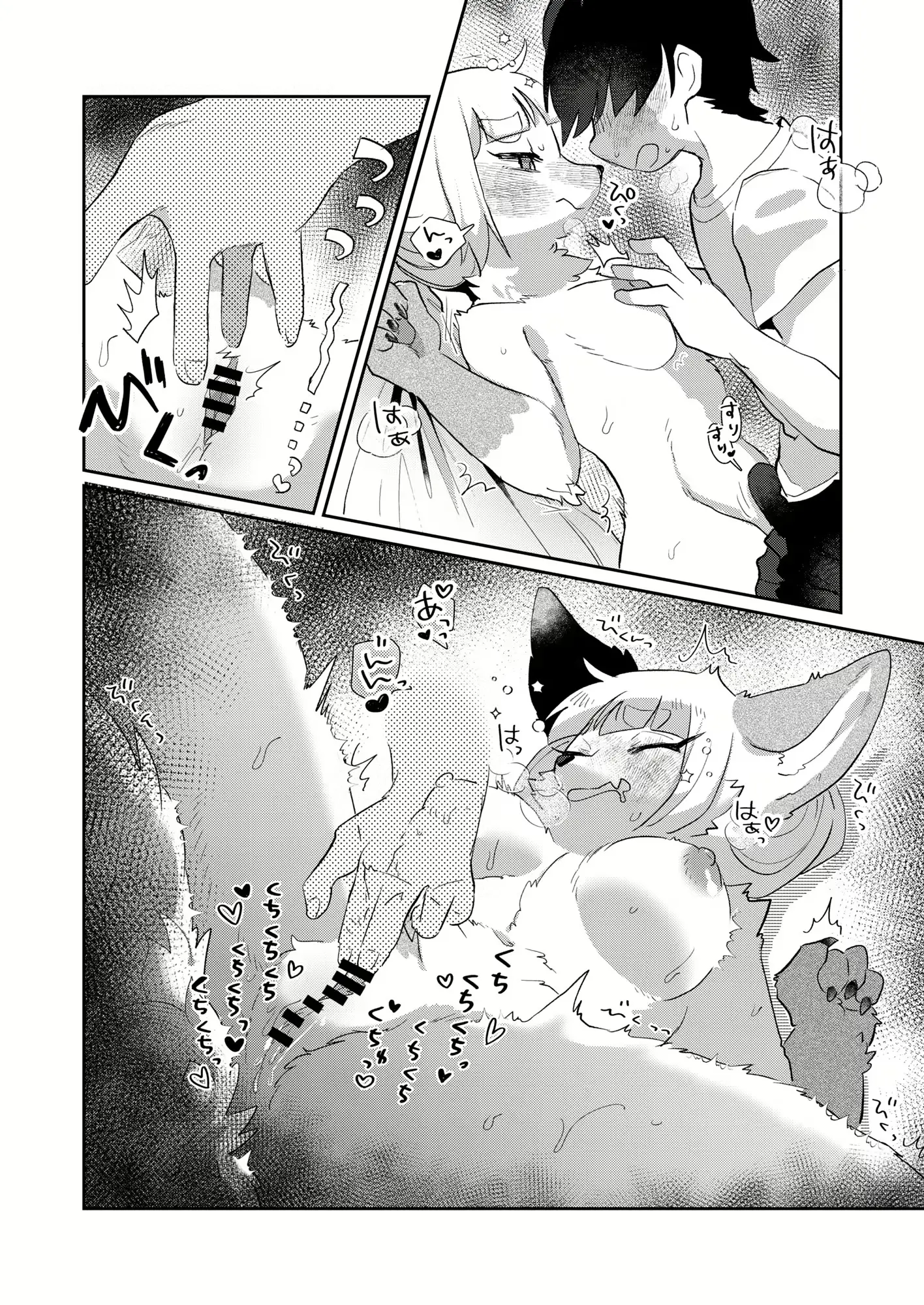 Kimi no Shippo o Mofuritai! | Anh muốn sờ đuôi của em - Full trang 14