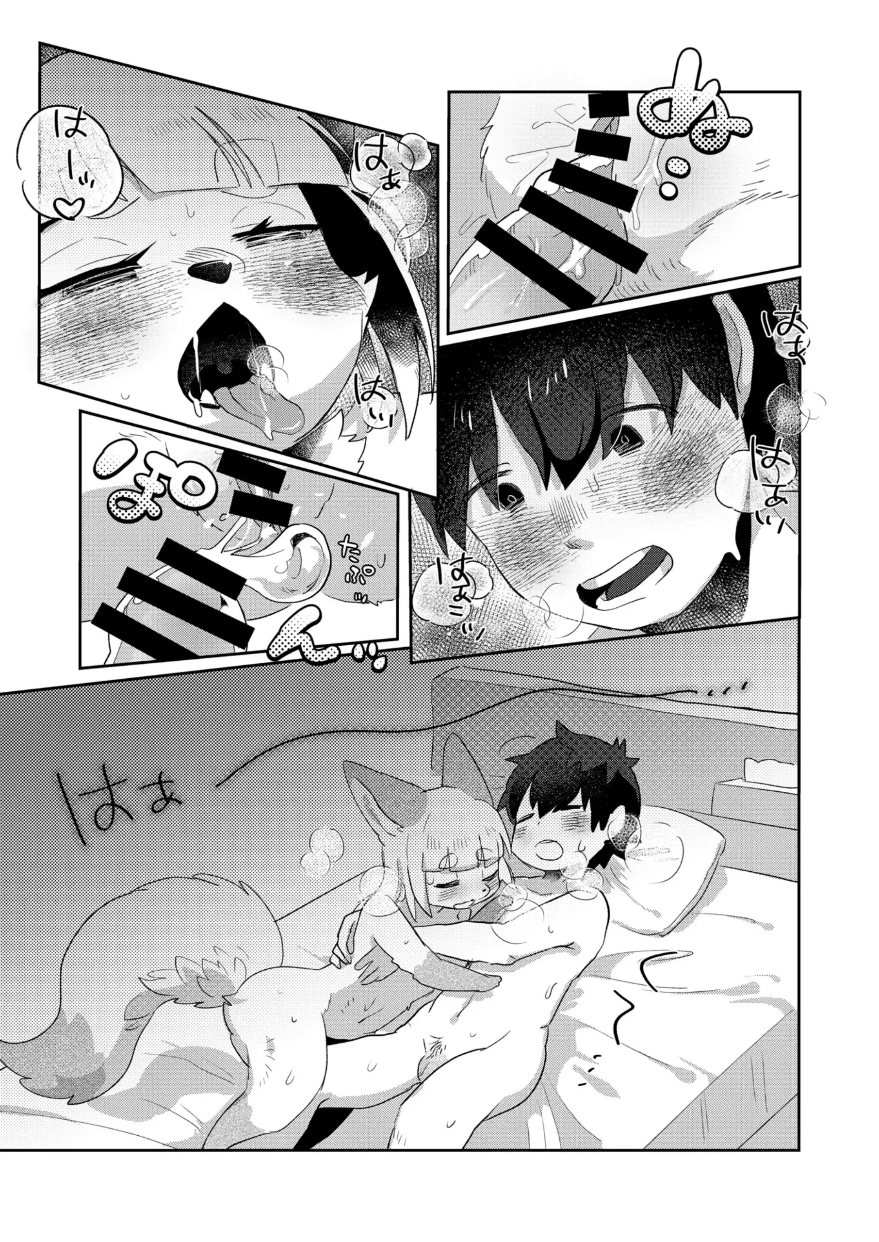 Kimi no Shippo o Mofuritai! | Anh muốn sờ đuôi của em - Full trang 27