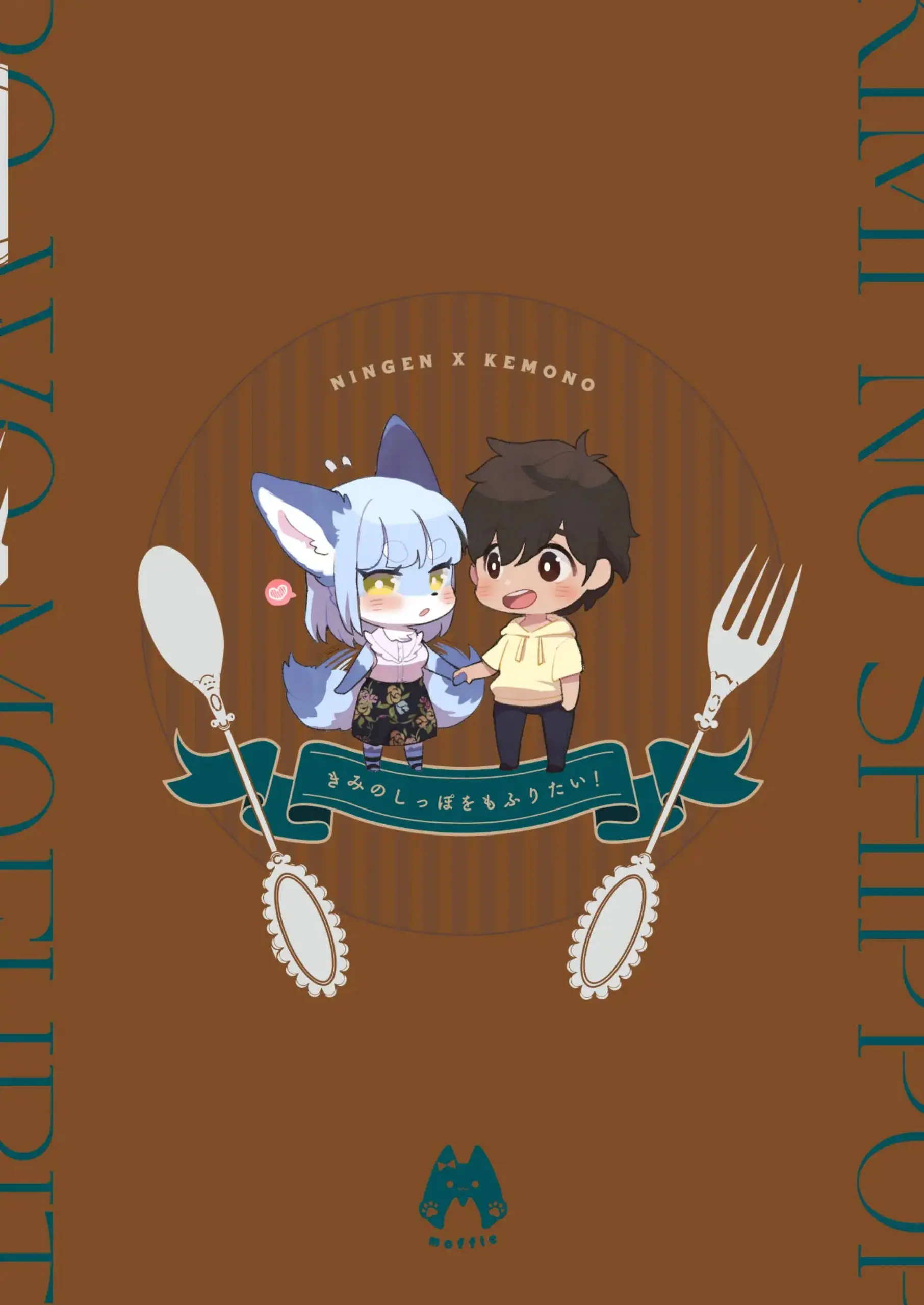 Kimi no Shippo o Mofuritai! | Anh muốn sờ đuôi của em - Full trang 33