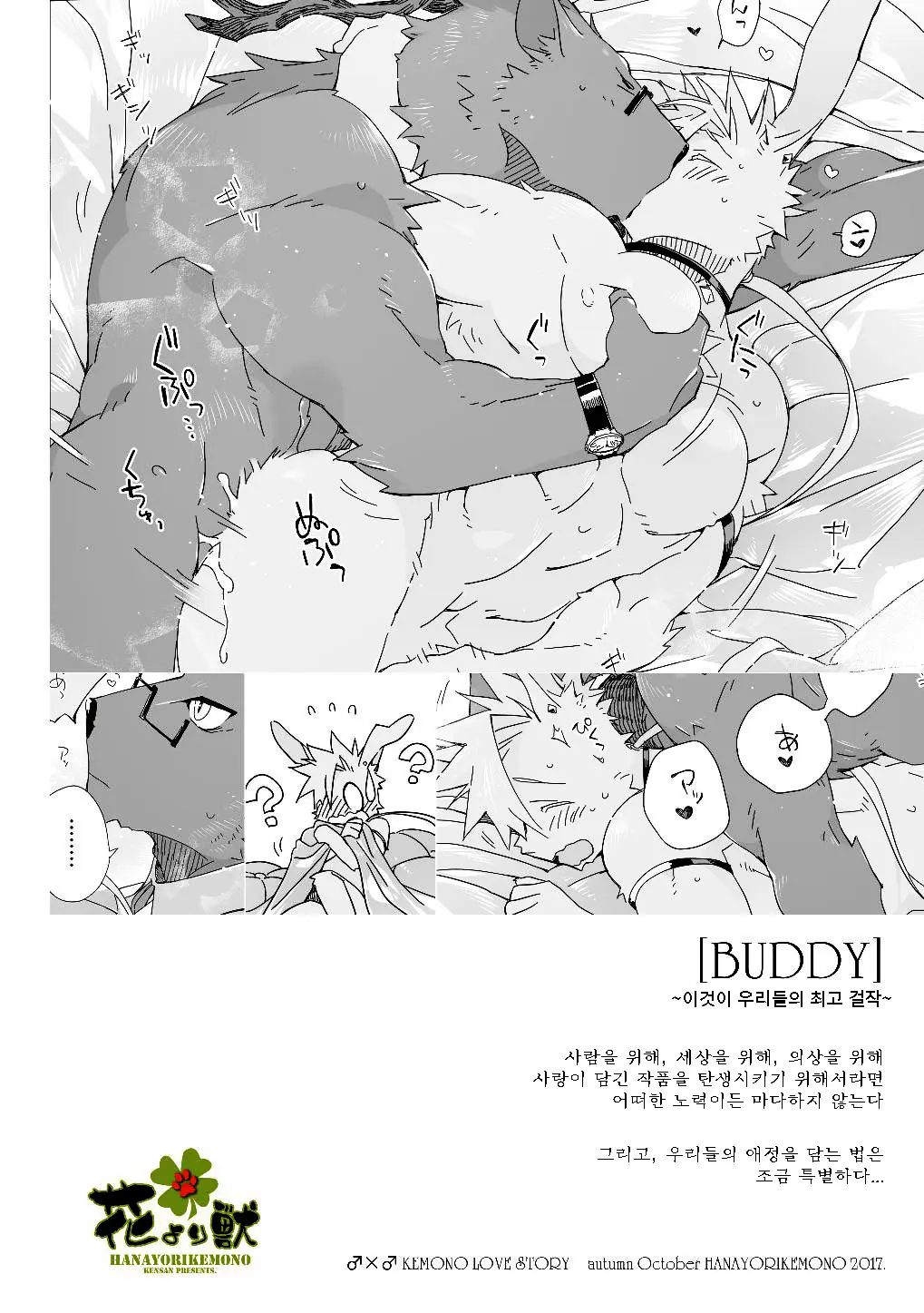 BUDDY - Full trang 28