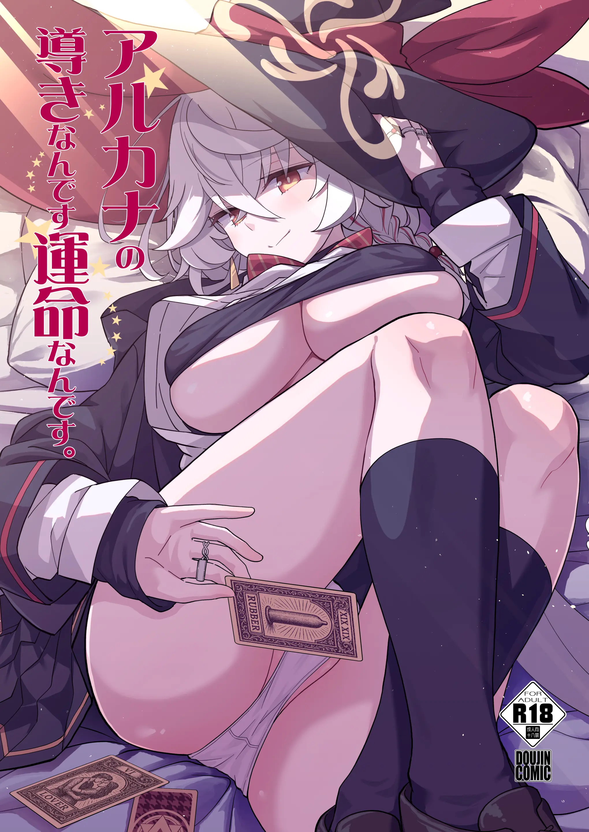 Arcana no Michibiki nan desu, Unmei nan desu. | Làm tình cùng Eri theo chỉ dẫn của Arcana - Full trang 2