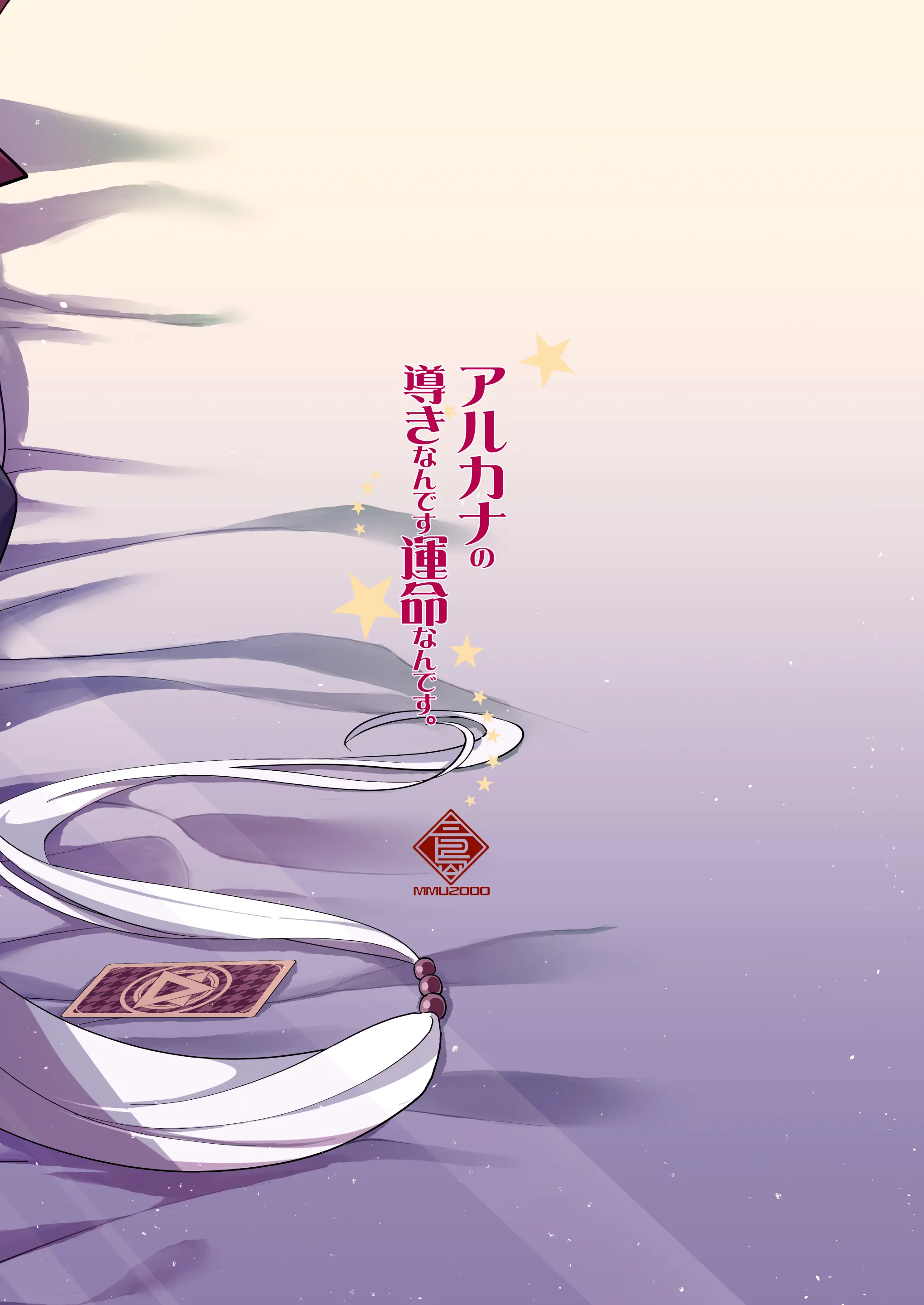 Arcana no Michibiki nan desu, Unmei nan desu. | Làm tình cùng Eri theo chỉ dẫn của Arcana - Full trang 29