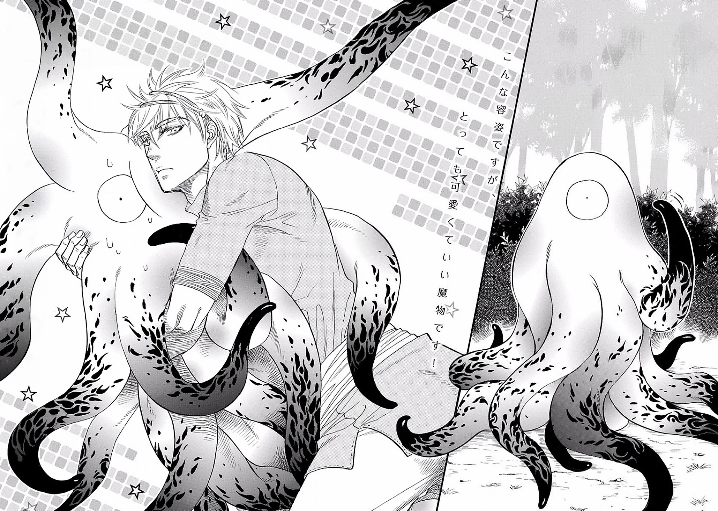 Junai Creature - Full trang 2