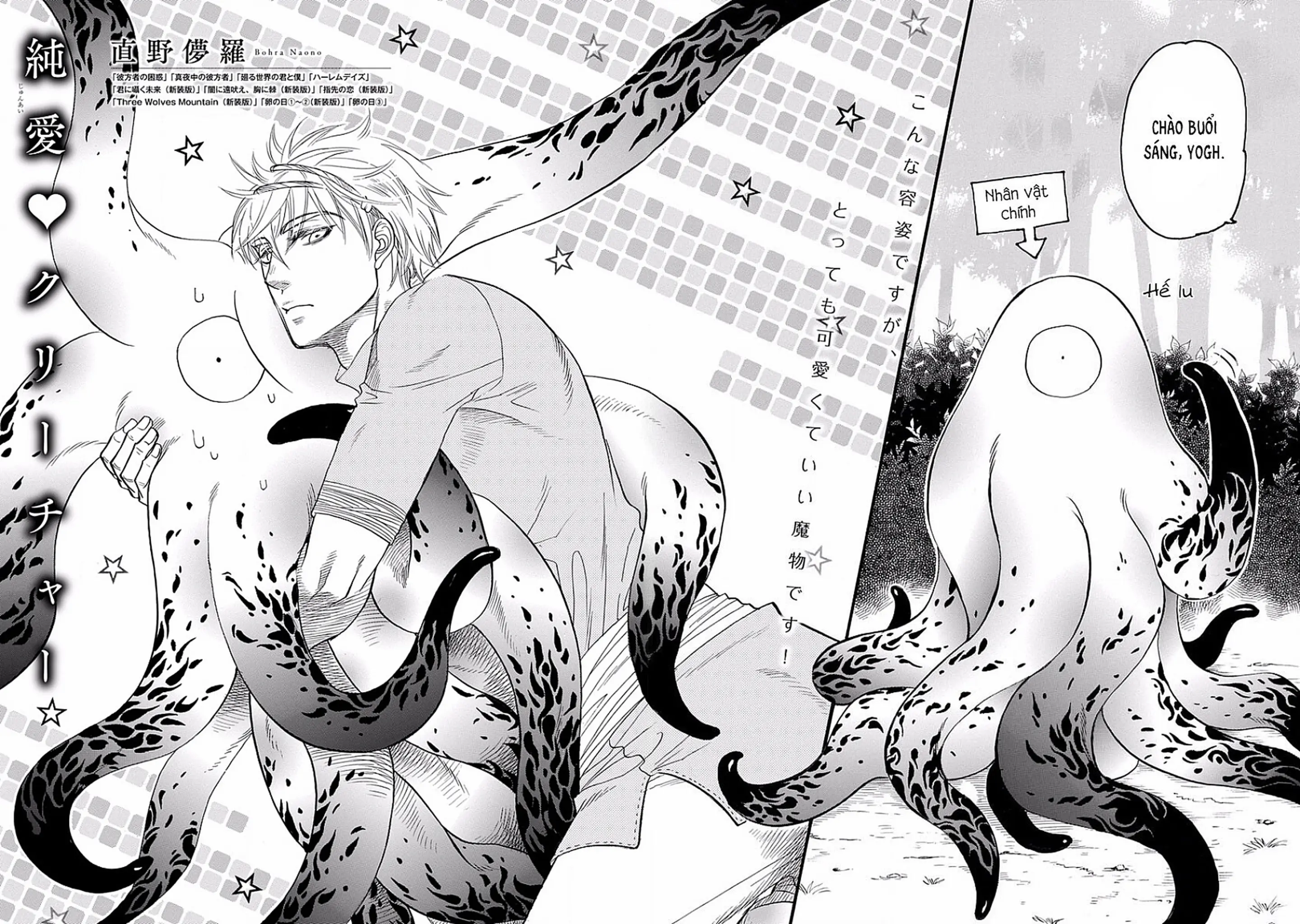 Junai Creature - Full trang 3