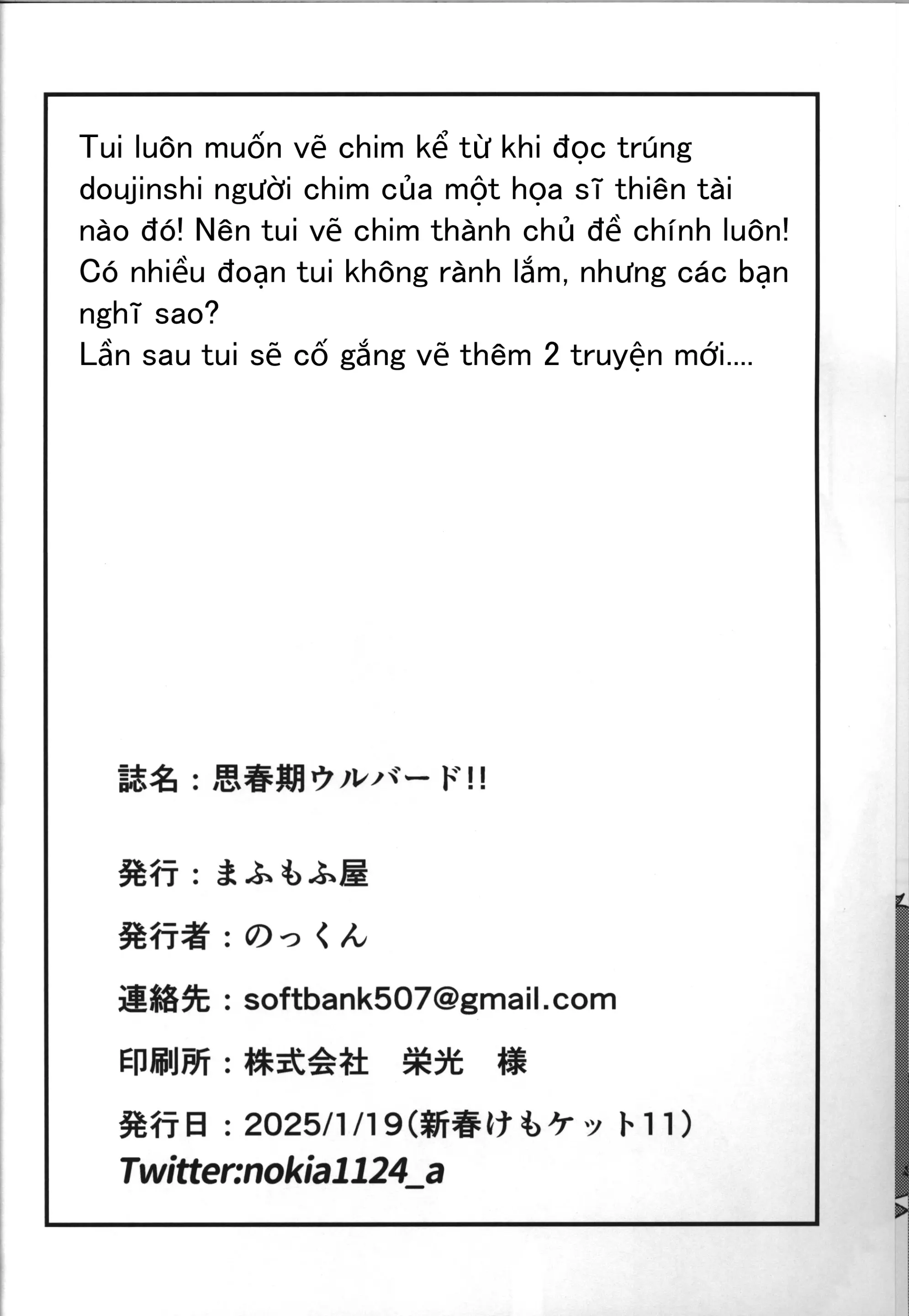 Tuổi Mới Lớn Sói x Chim - Full trang 28
