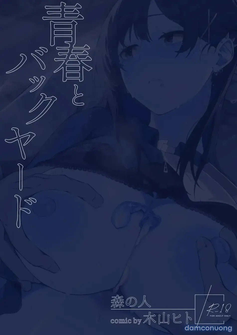 Seishun to Backyard - Full trang 53
