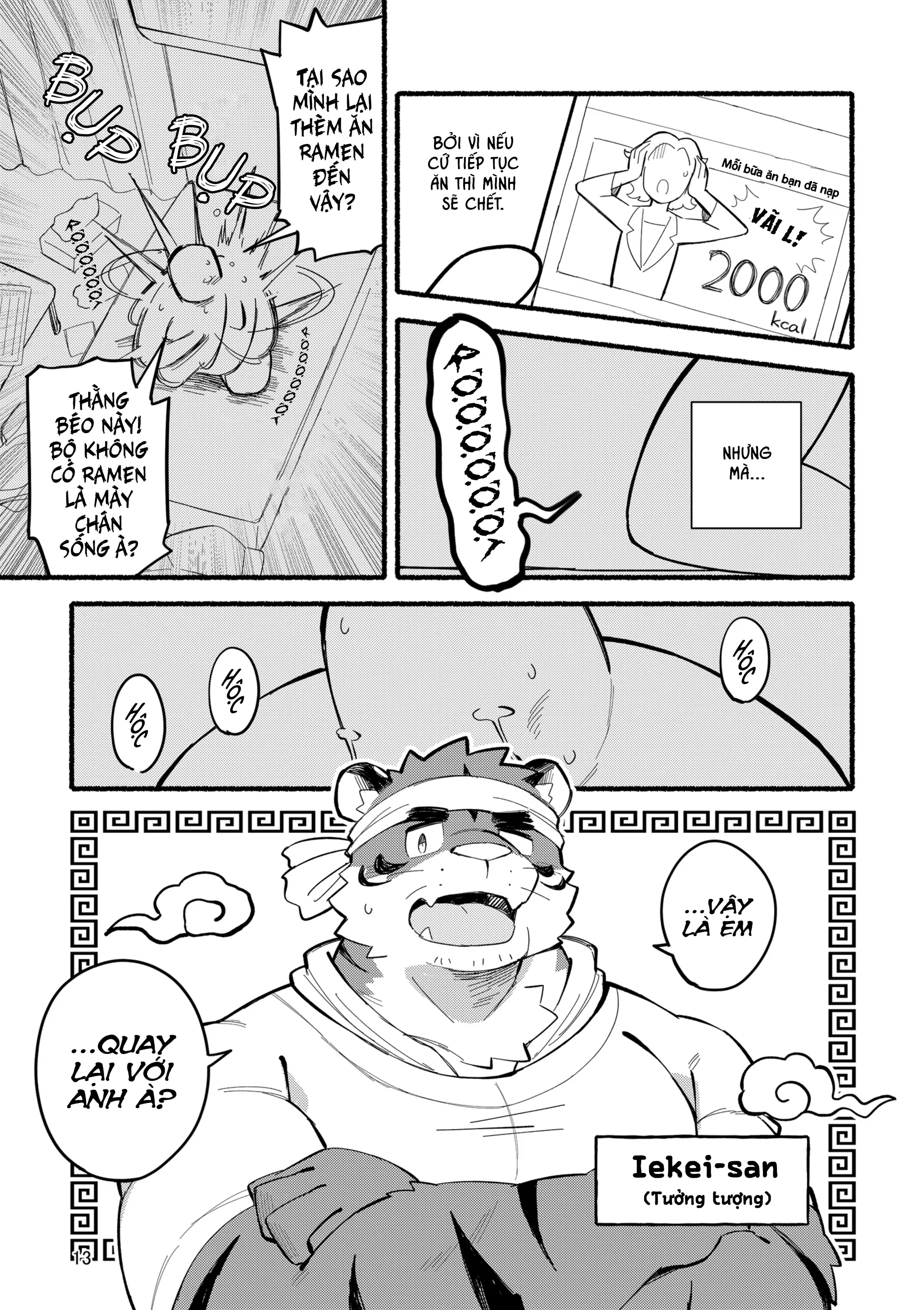 Yamaoka-san's Ramen - Refill! - Full trang 13