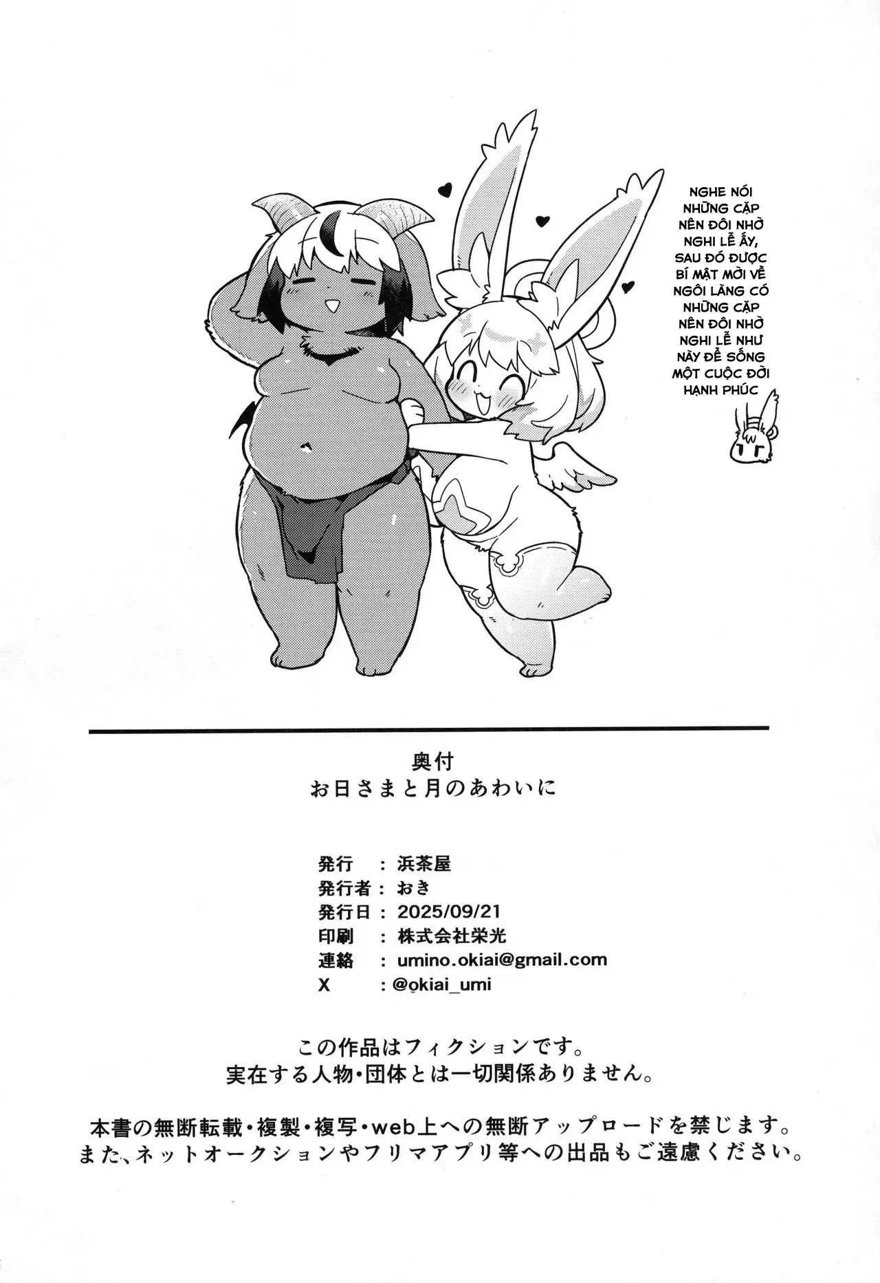 Ohi-sama to Tsuki no Awai ni - Between the sun and the moon - Full trang 32