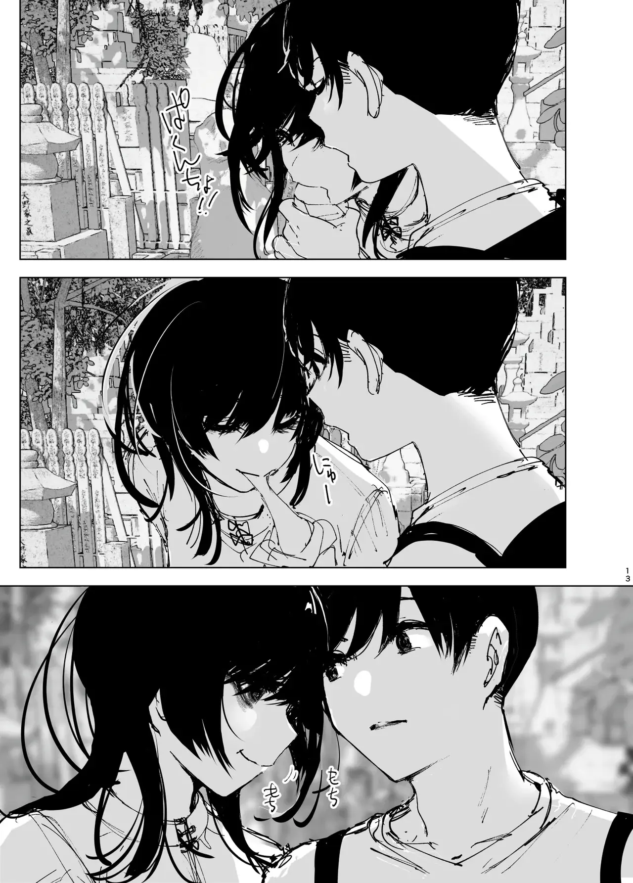 Monogatari no youni - Full trang 12