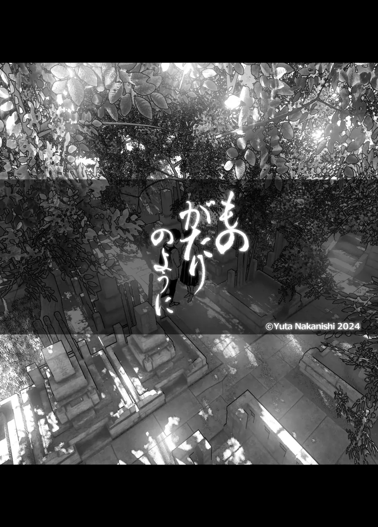 Monogatari no youni - Full trang 13