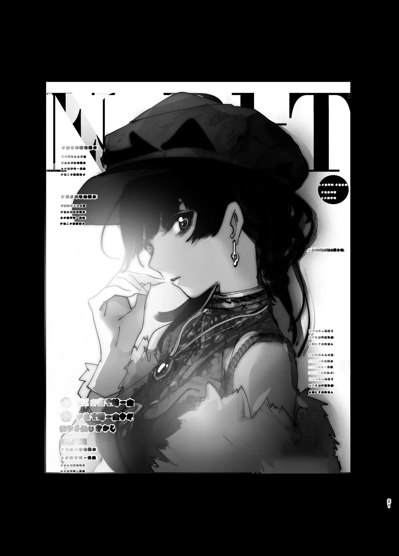 Monogatari no youni - Full trang 20