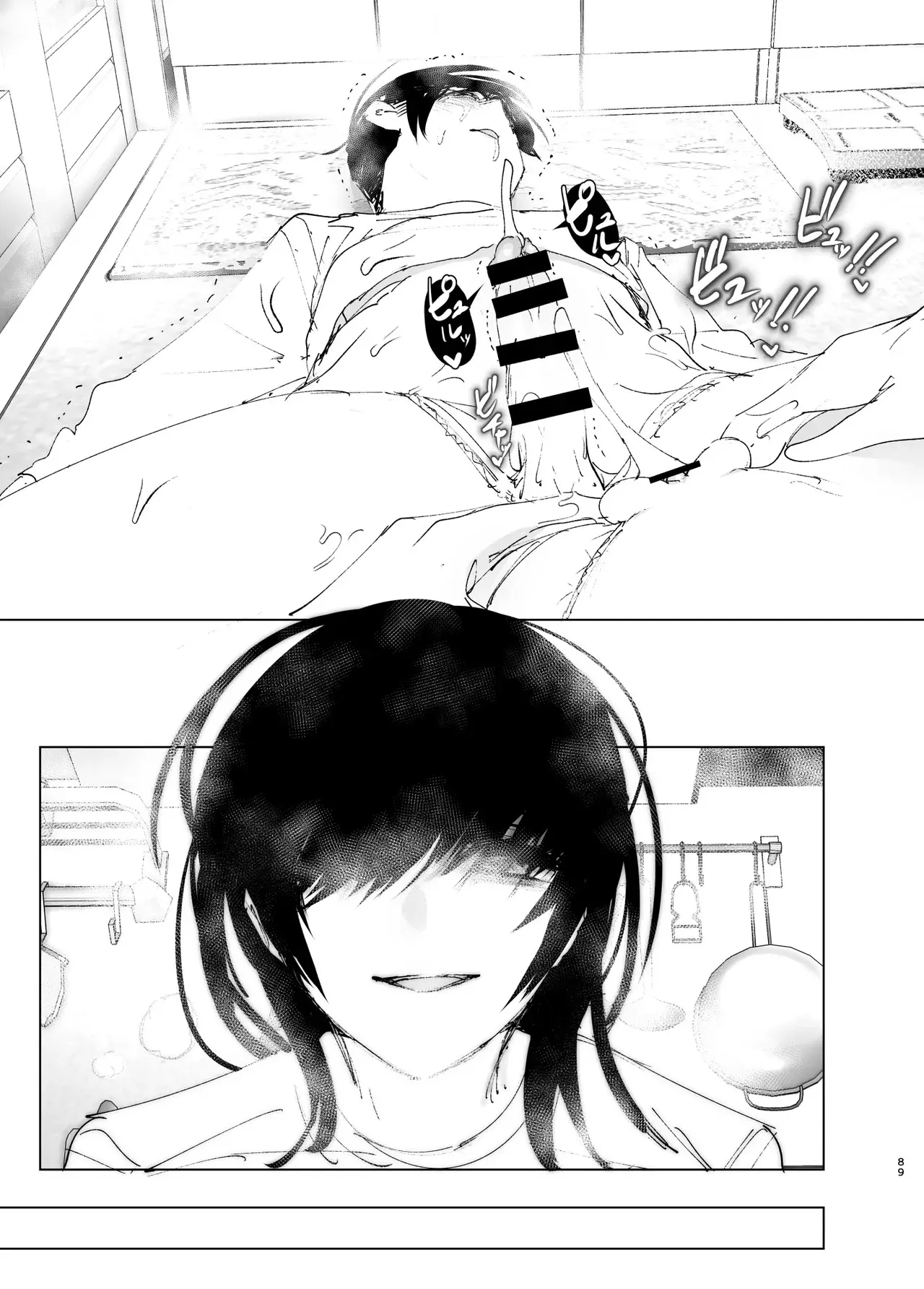 Monogatari no youni - Full trang 87
