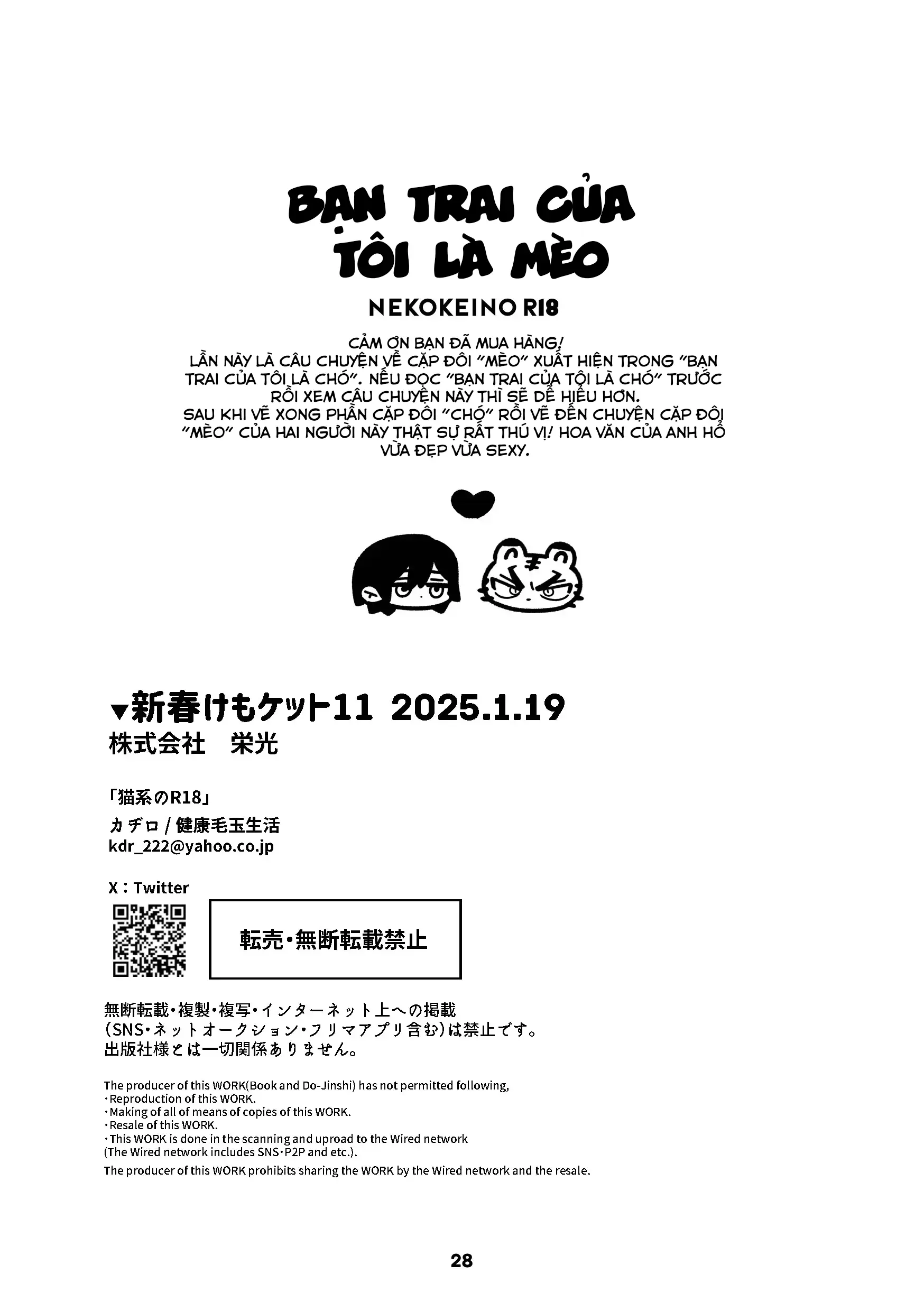 Nekokei No R18 - Full trang 27