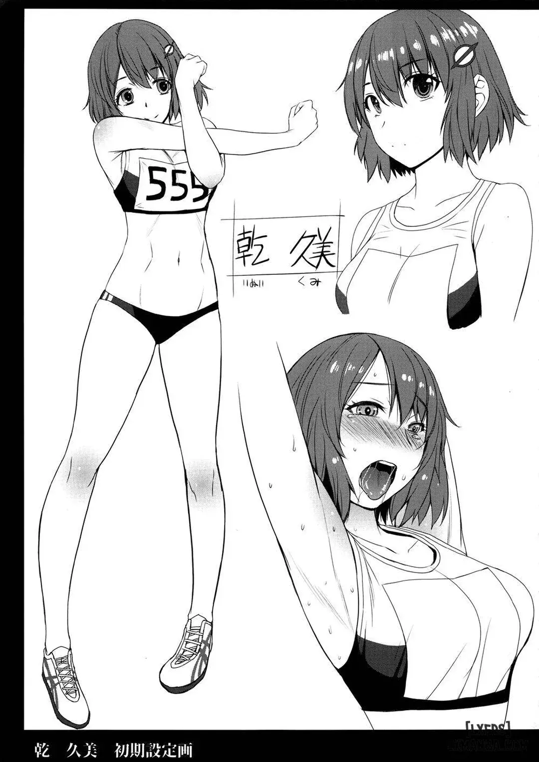 Joshi Rikujou Koubi - Full trang 61