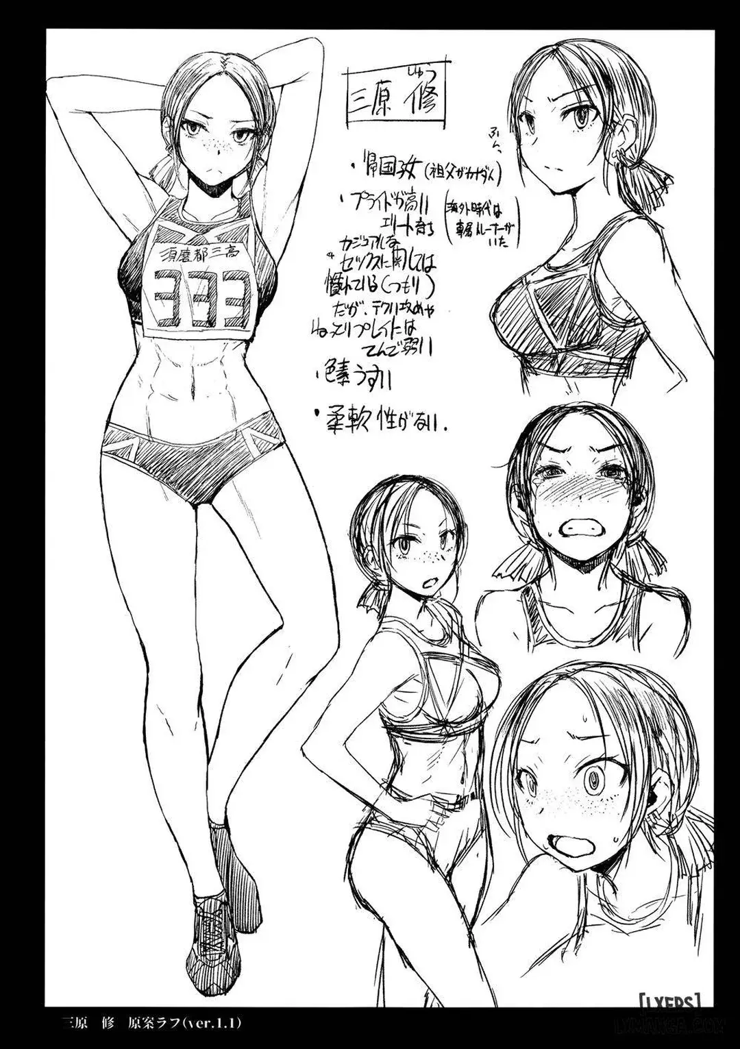 Joshi Rikujou Koubi - Full trang 89