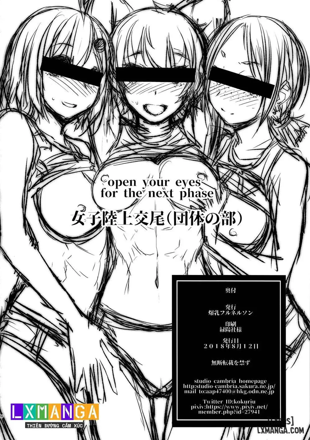 Joshi Rikujou Koubi - Full trang 90