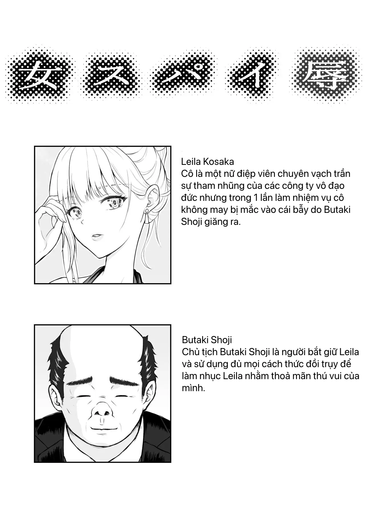 Onna Spy Joku 2 - Full trang 2