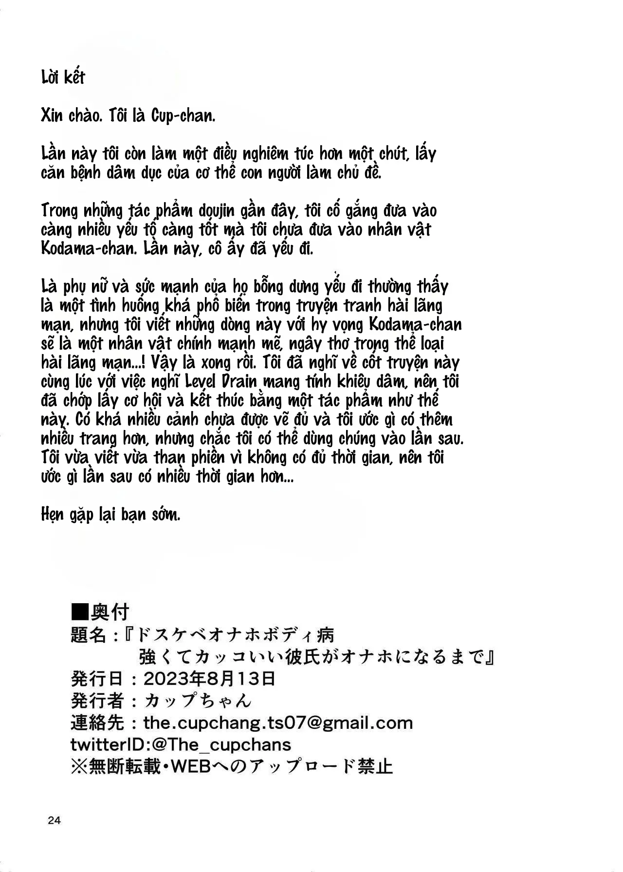 Căn bệnh lỗ thủ dâm - Full trang 25