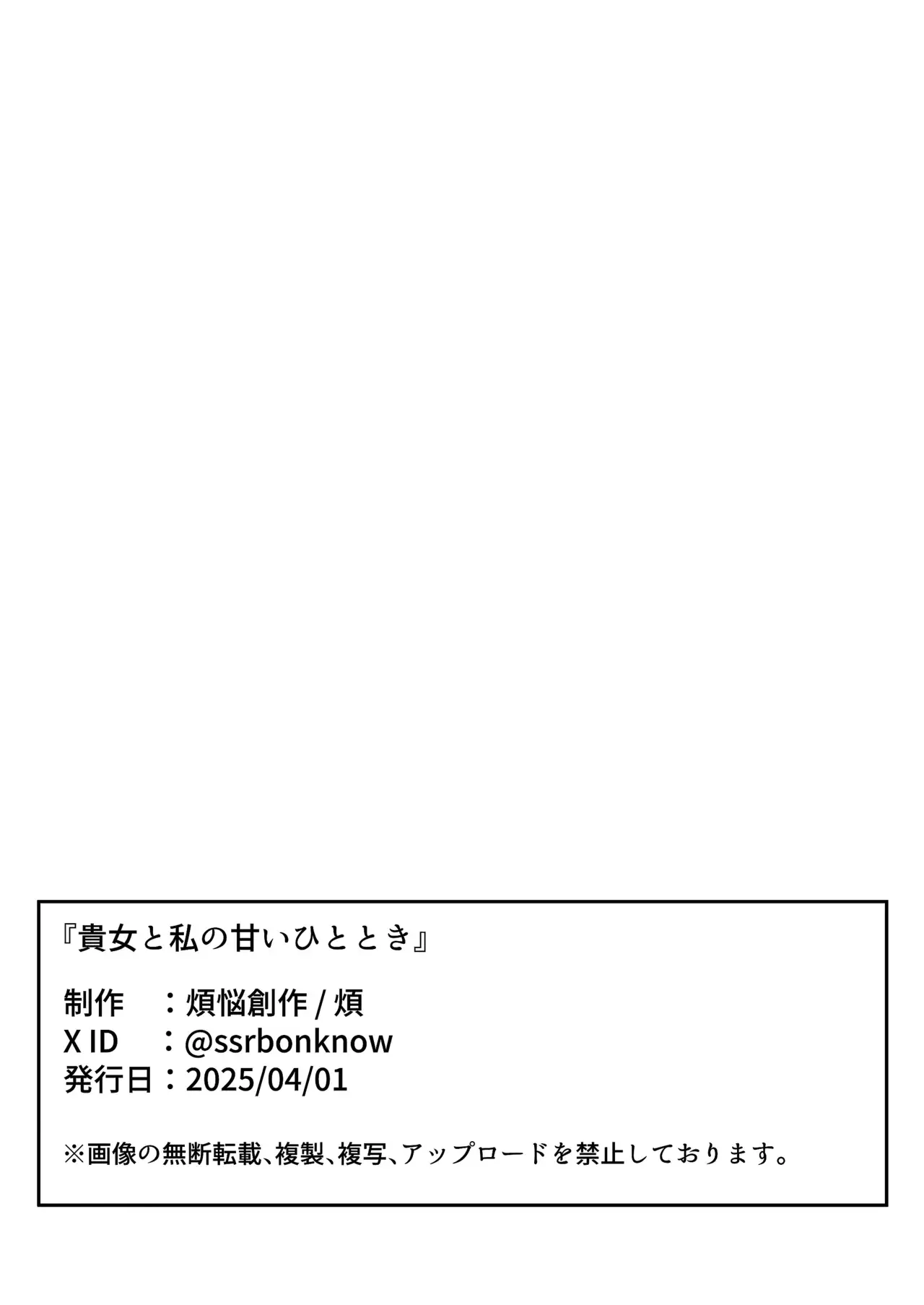 Anata to Watashi no Amai Hitotoki - Full trang 34