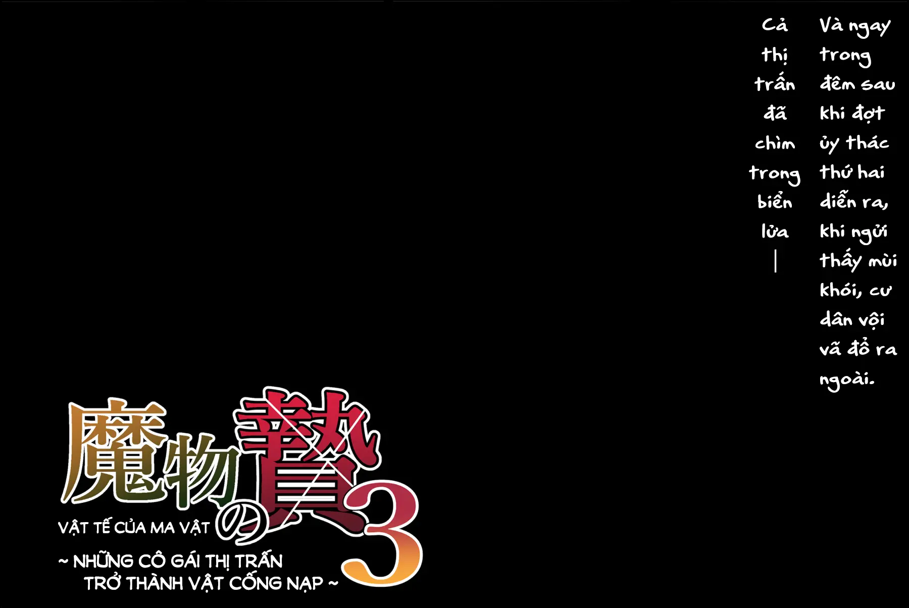 Mamono no Nie 3 ~Mitsugimono to Natta Machimusume-tachi~ - Full trang 65