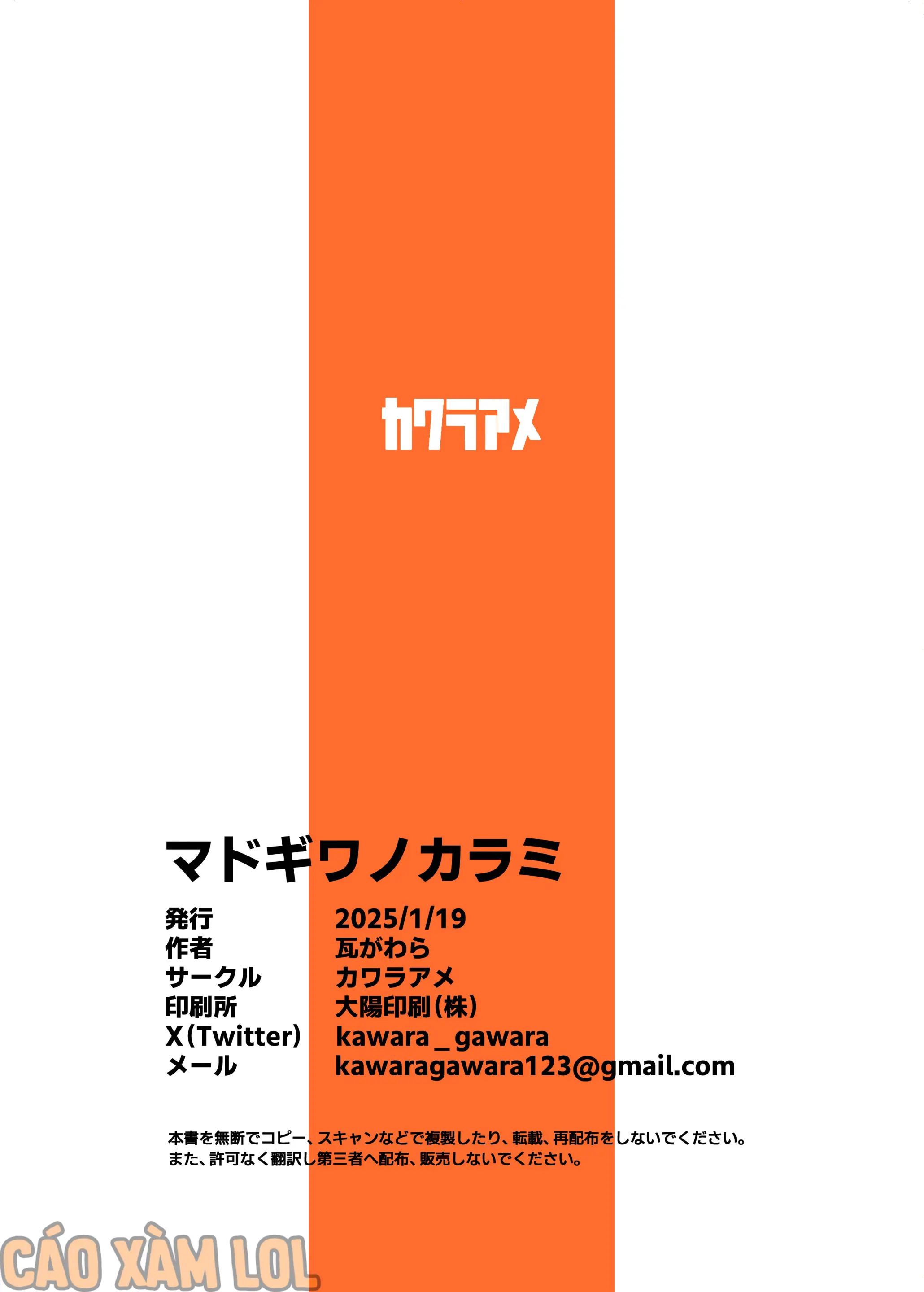 Madogiwa no Karami - Full trang 32