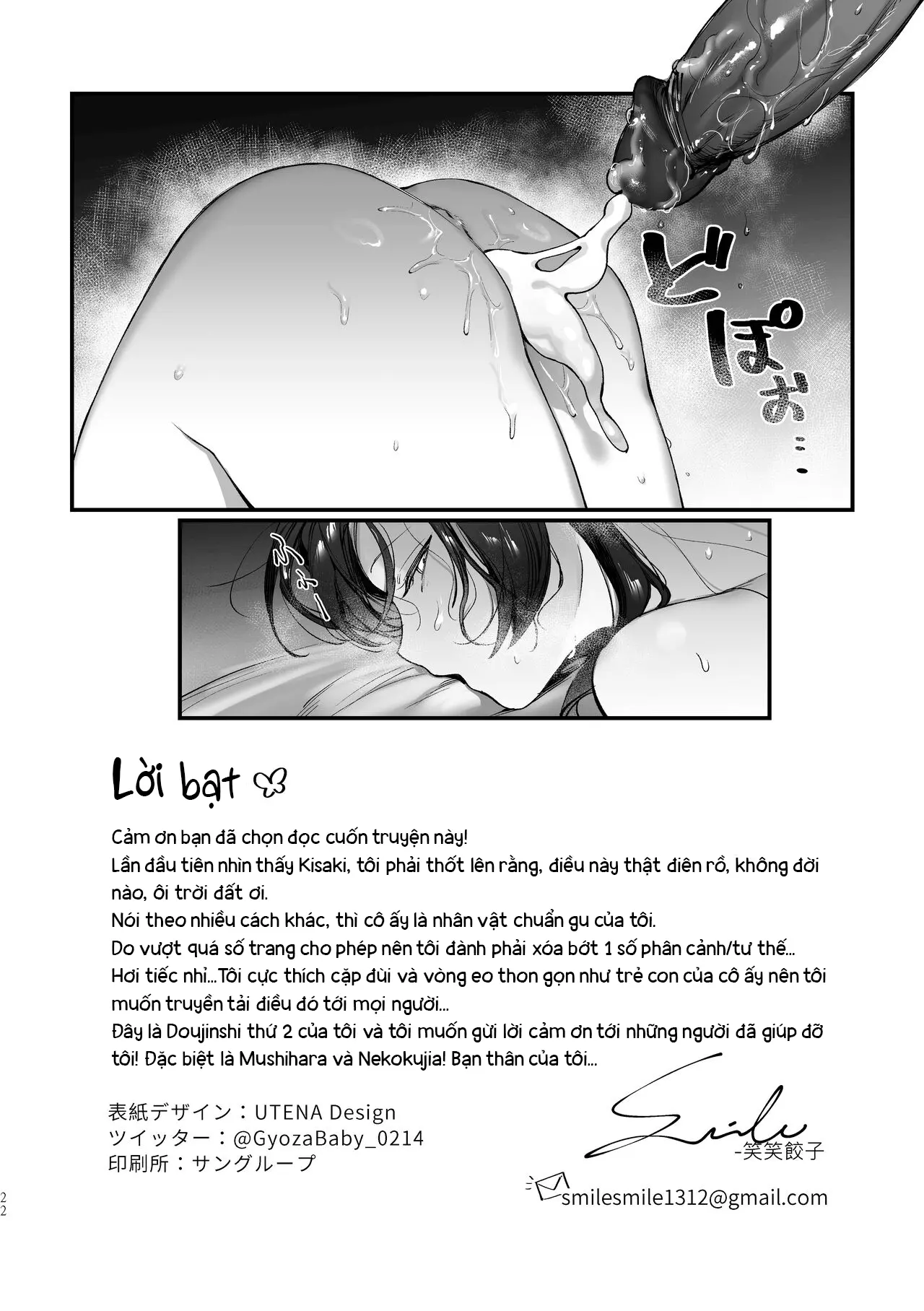 Zenshin Massage Shiyou! Kisaki Kaichou! | Cùng mát xa toàn bộ cơ thể nào, chủ tịch Kisaki! (decensored) - Full trang 21