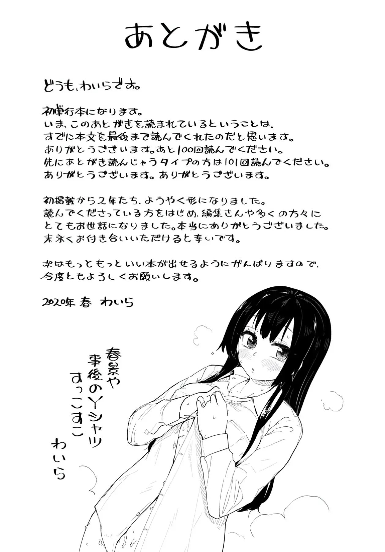 Kokoro no Sukima ~ Gap in my Heart - Full trang 225