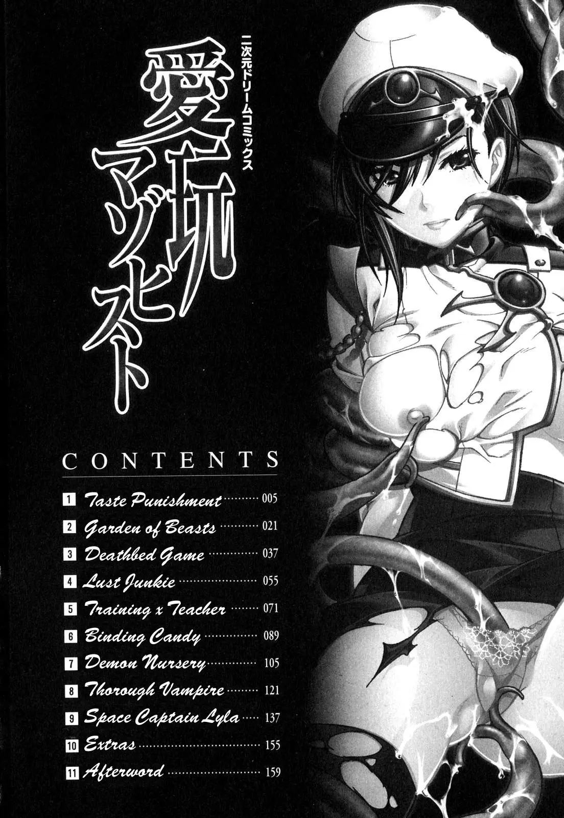 Prized Masochist - Full trang 5