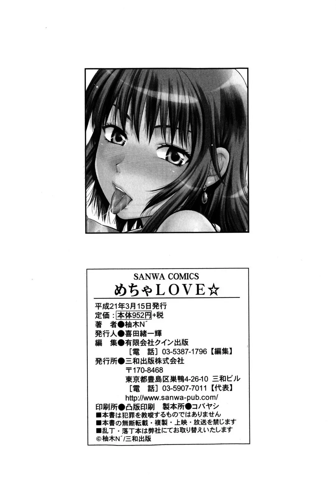 Mecha Love (Vietnamese Tiếng Việt) [Decensored]_2 (decensored) - Full trang 194
