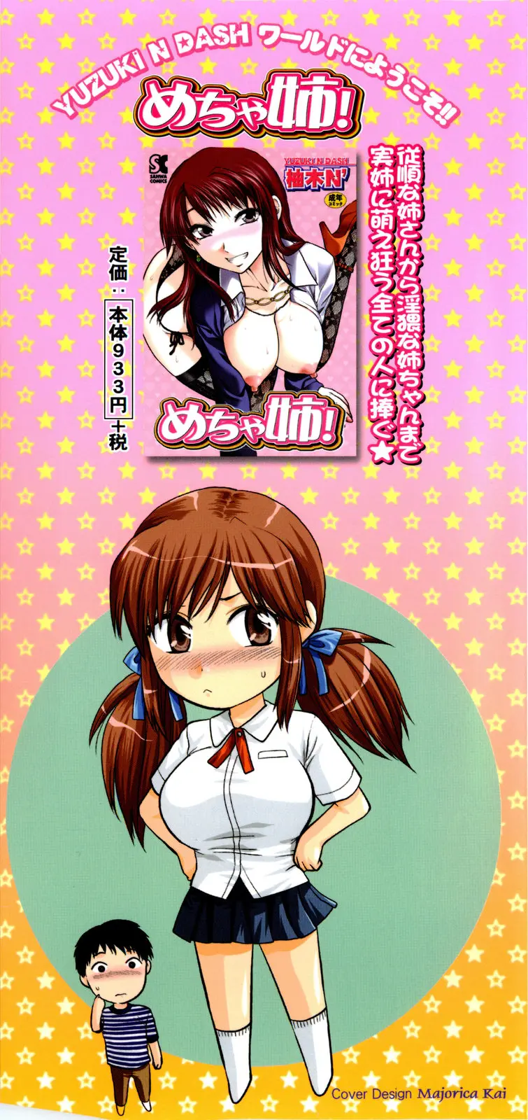 Mecha Love (Vietnamese Tiếng Việt) [Decensored]_2 (decensored) - Full trang 3