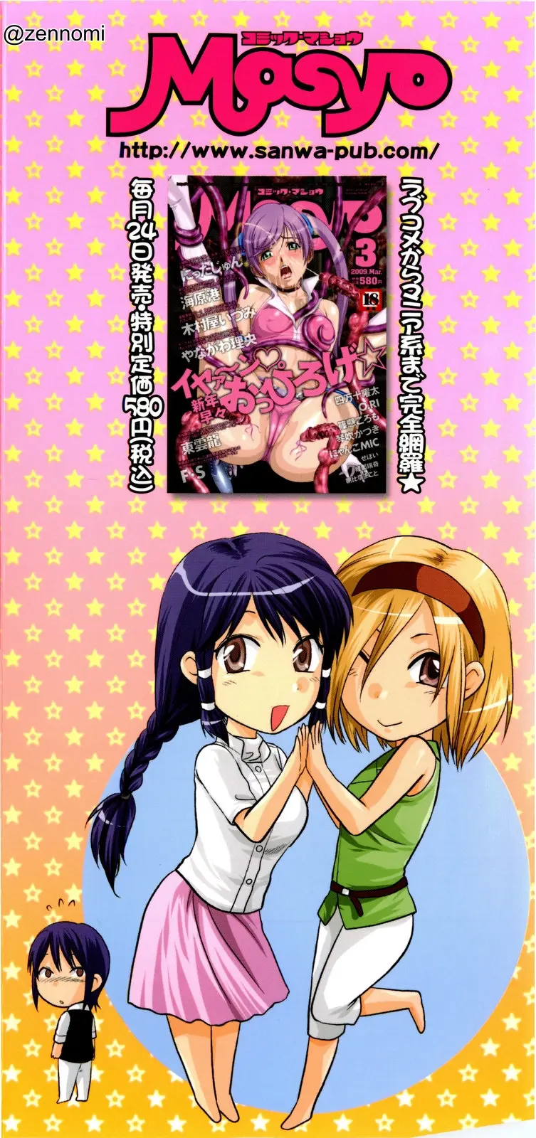Mecha Love (Vietnamese Tiếng Việt) [Decensored]_2 (decensored) - Full trang 4