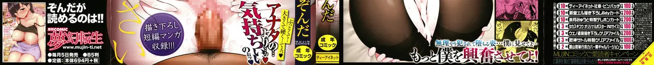 Boku no Kanojo o Netotte Kudasai Please Fuck My Wife - Full trang 2