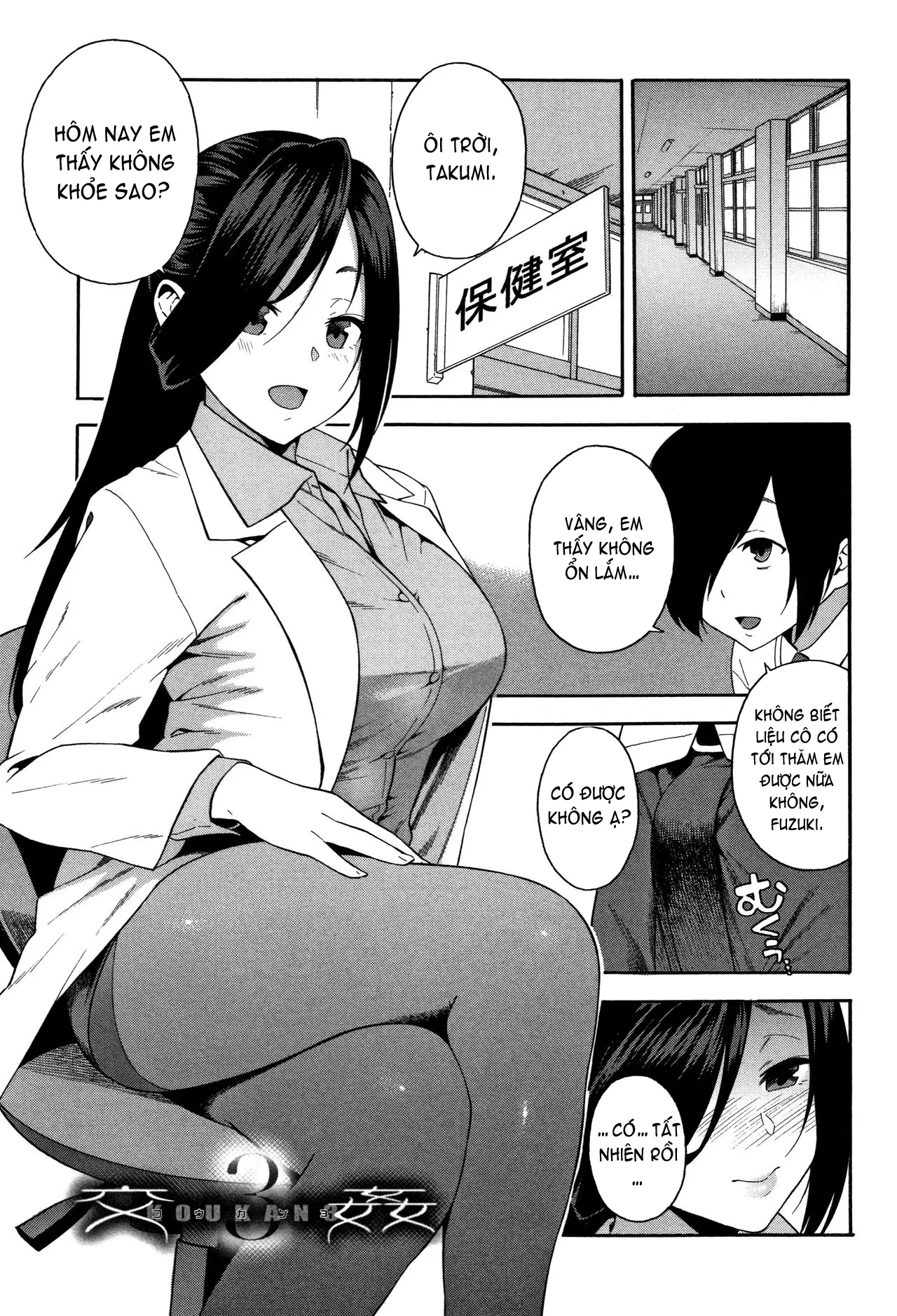 Boku no Kanojo o Netotte Kudasai Please Fuck My Wife - Full trang 70