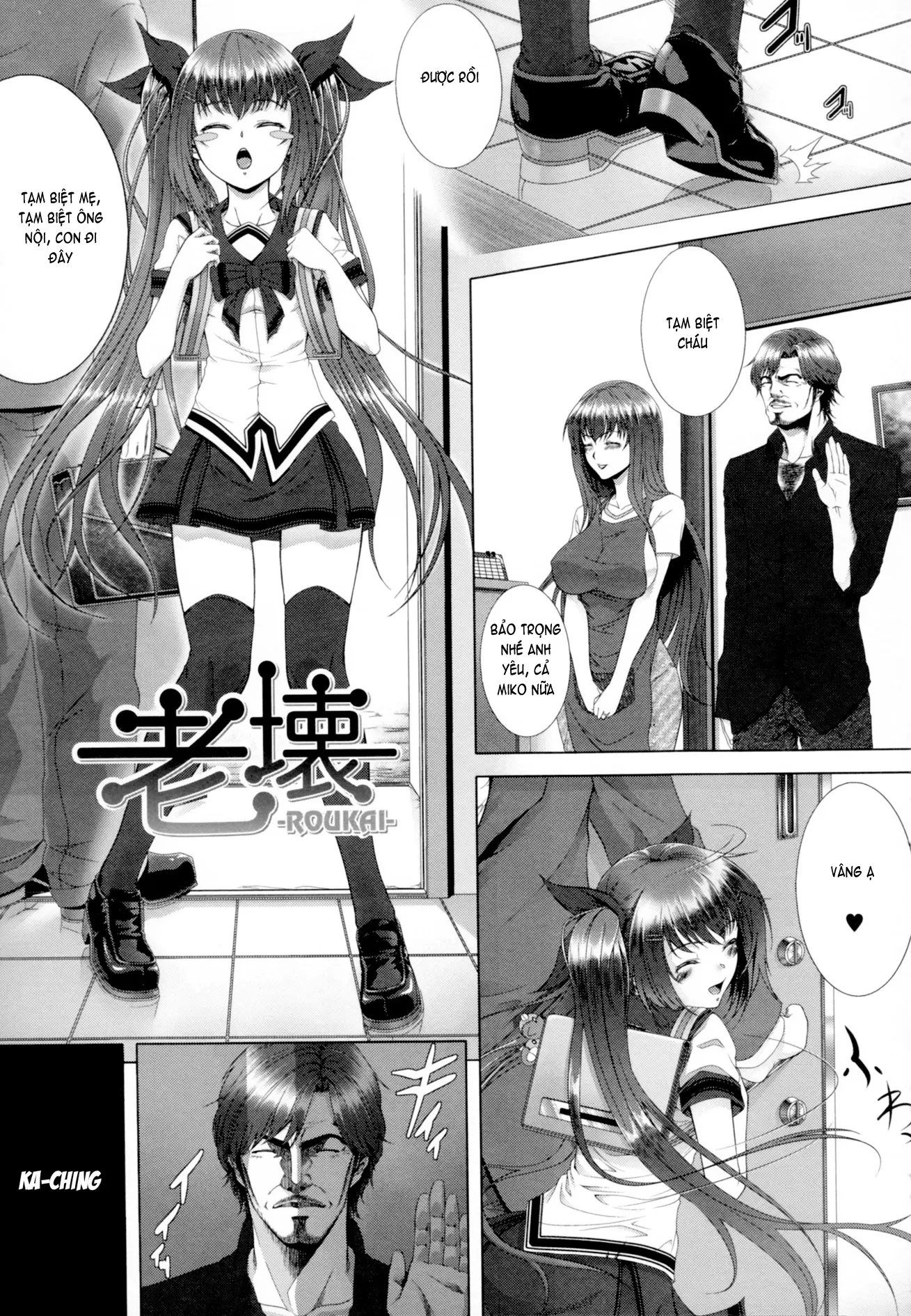 Incest Manual - Full trang 139