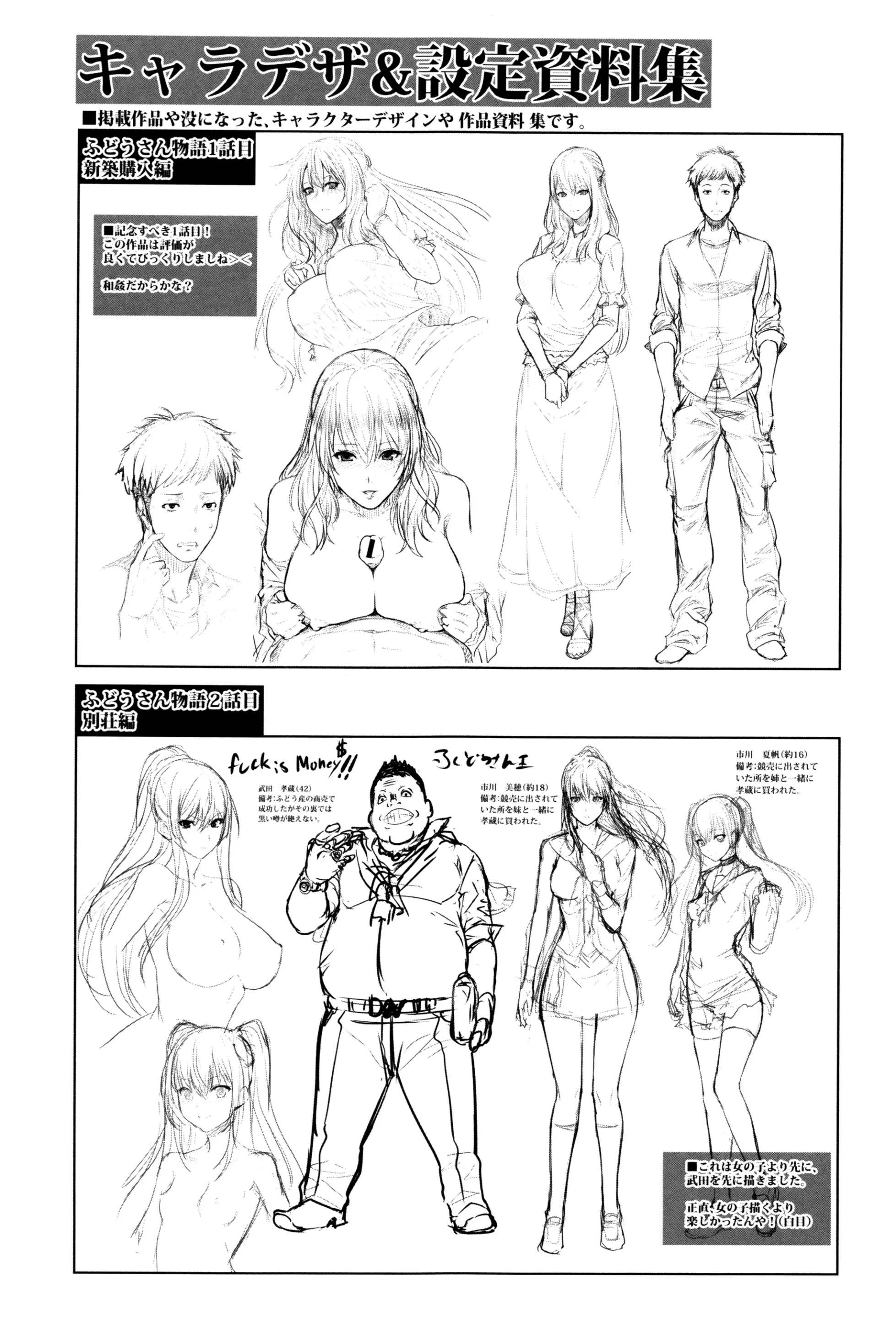 Yome Kounyuu Shimashita ~Fudousan Monogatari~ - Full trang 188