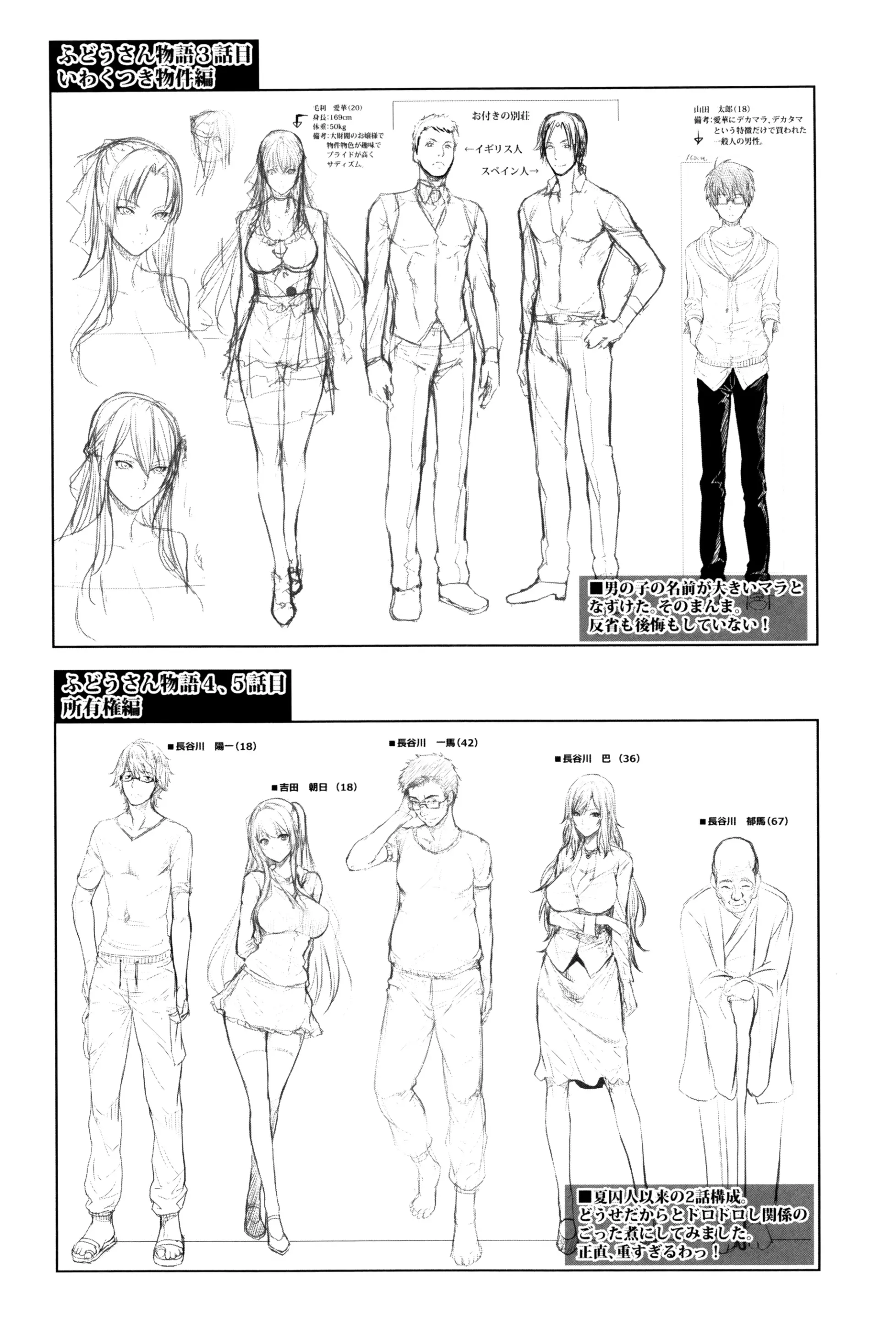 Yome Kounyuu Shimashita ~Fudousan Monogatari~ - Full trang 189