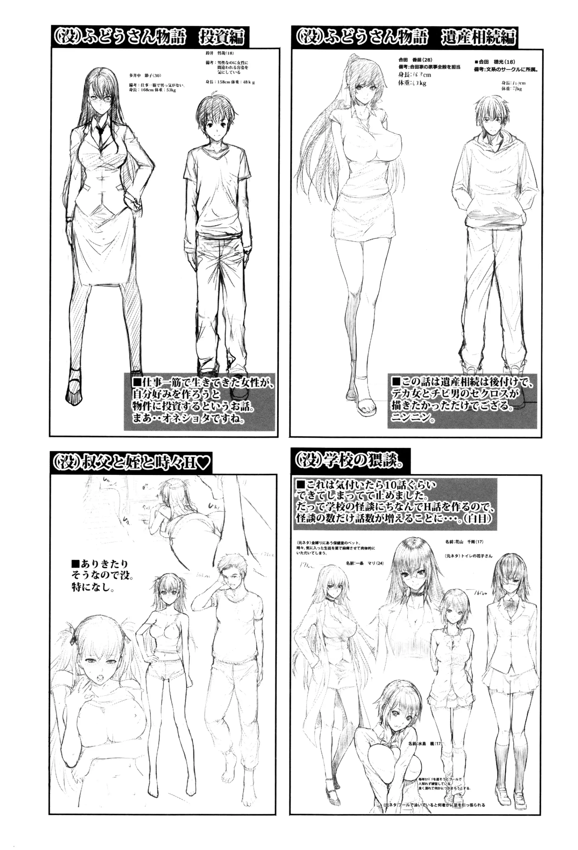 Yome Kounyuu Shimashita ~Fudousan Monogatari~ - Full trang 190