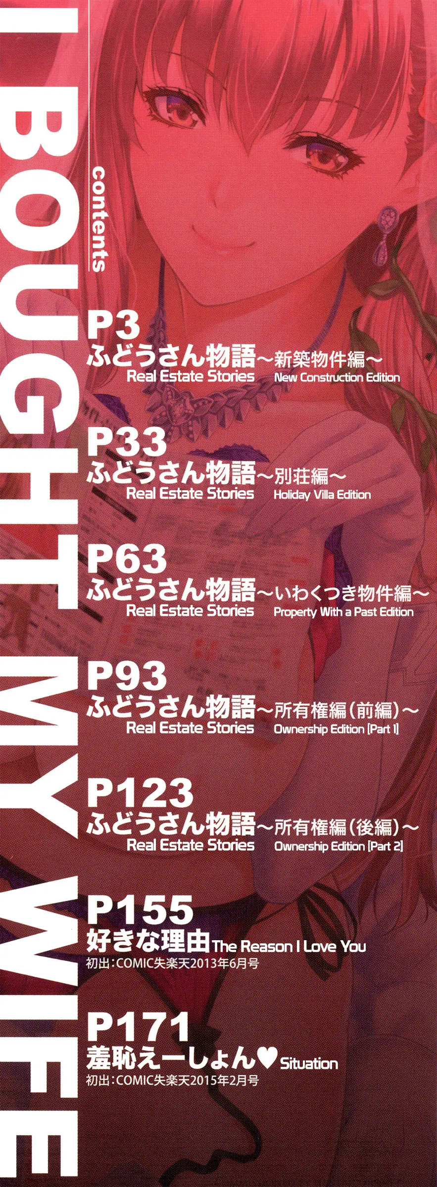 Yome Kounyuu Shimashita ~Fudousan Monogatari~ - Full trang 2