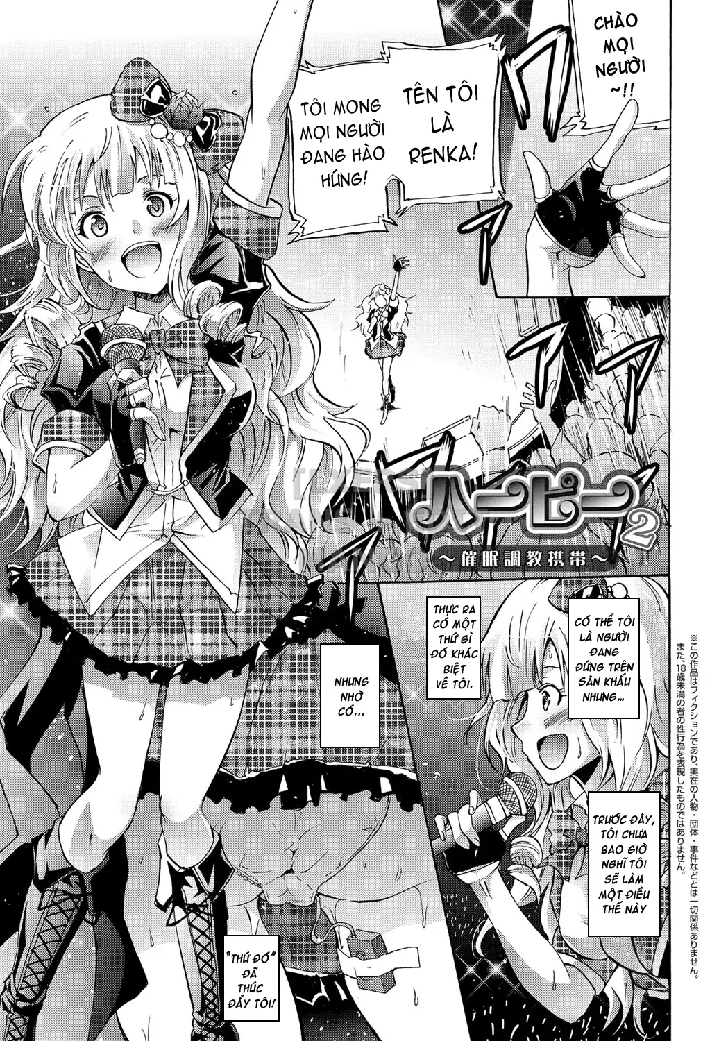 Siren -Kyousei Saimin Keitai - Full trang 96